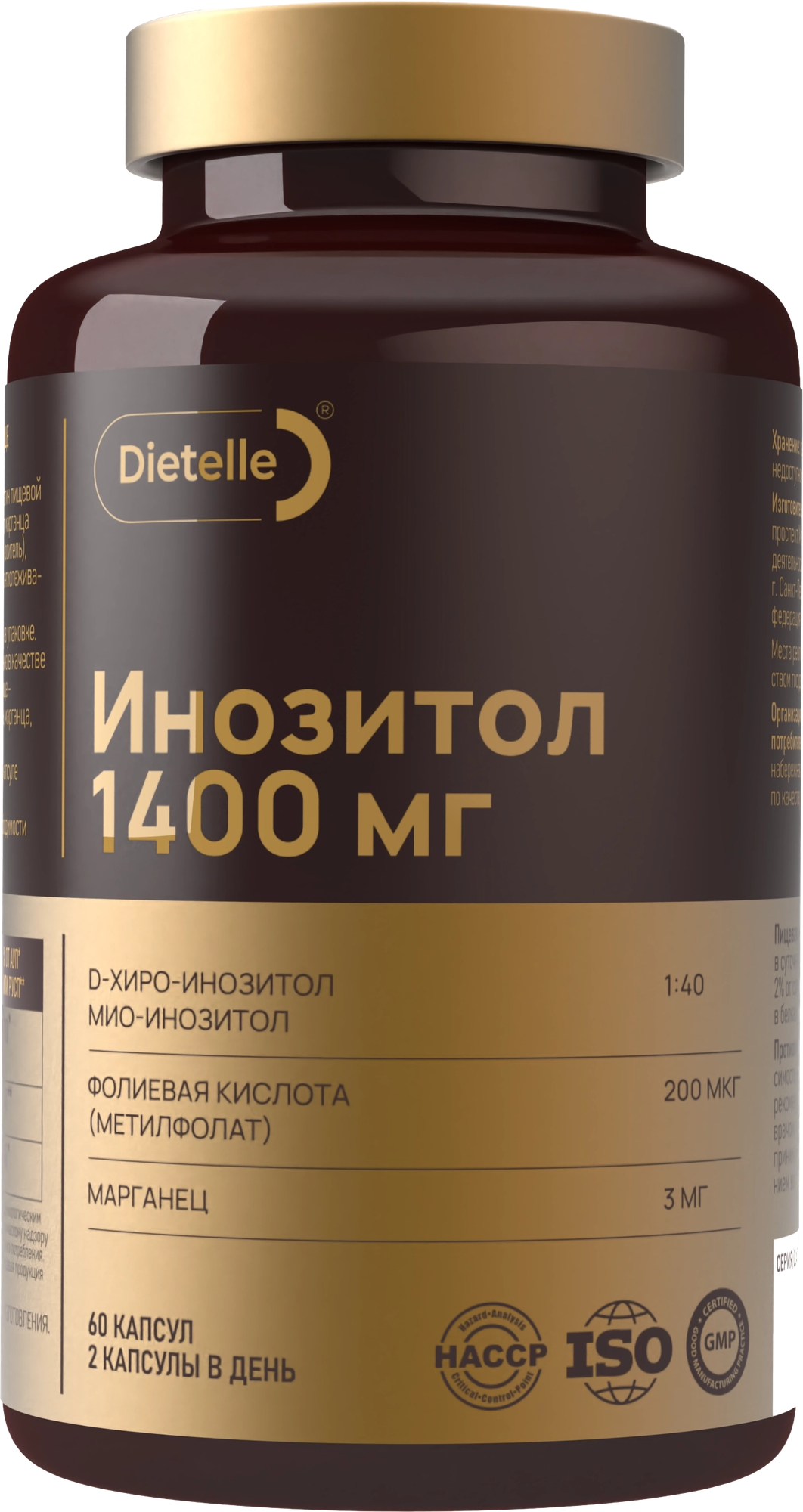 Витаминно-минеральный комплекс Dietelle Инозитол 1:40 (60 капсул)