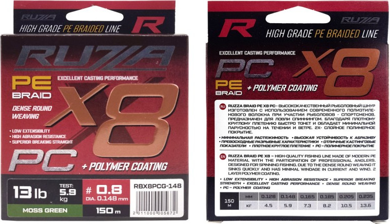 Леска плетеная RUZZA X8 PC 150м Moss Green 0.148мм 5.9кг/13lb / RBX8PCG-148 — фото 3