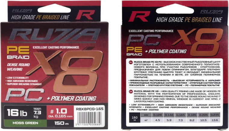 Леска плетеная RUZZA X8 PC 150м Moss Green 0.165мм 7.3кг/16lb / RBX8PCG-165 — фото 3