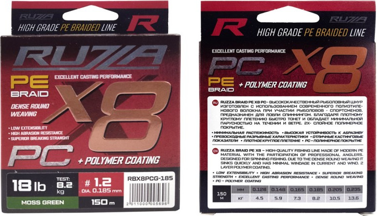 Леска плетеная RUZZA X8 PC 150м Moss Green 0.185мм 8.2кг/18lb / RBX8PCG-185 — фото 3