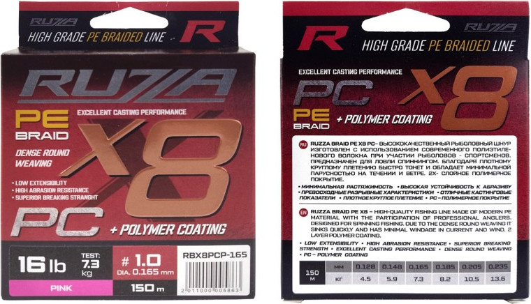 Леска плетеная RUZZA X8 PC 150м Pink 0.165мм 7.3кг/16lb / RBX8PCP-165 — фото 3