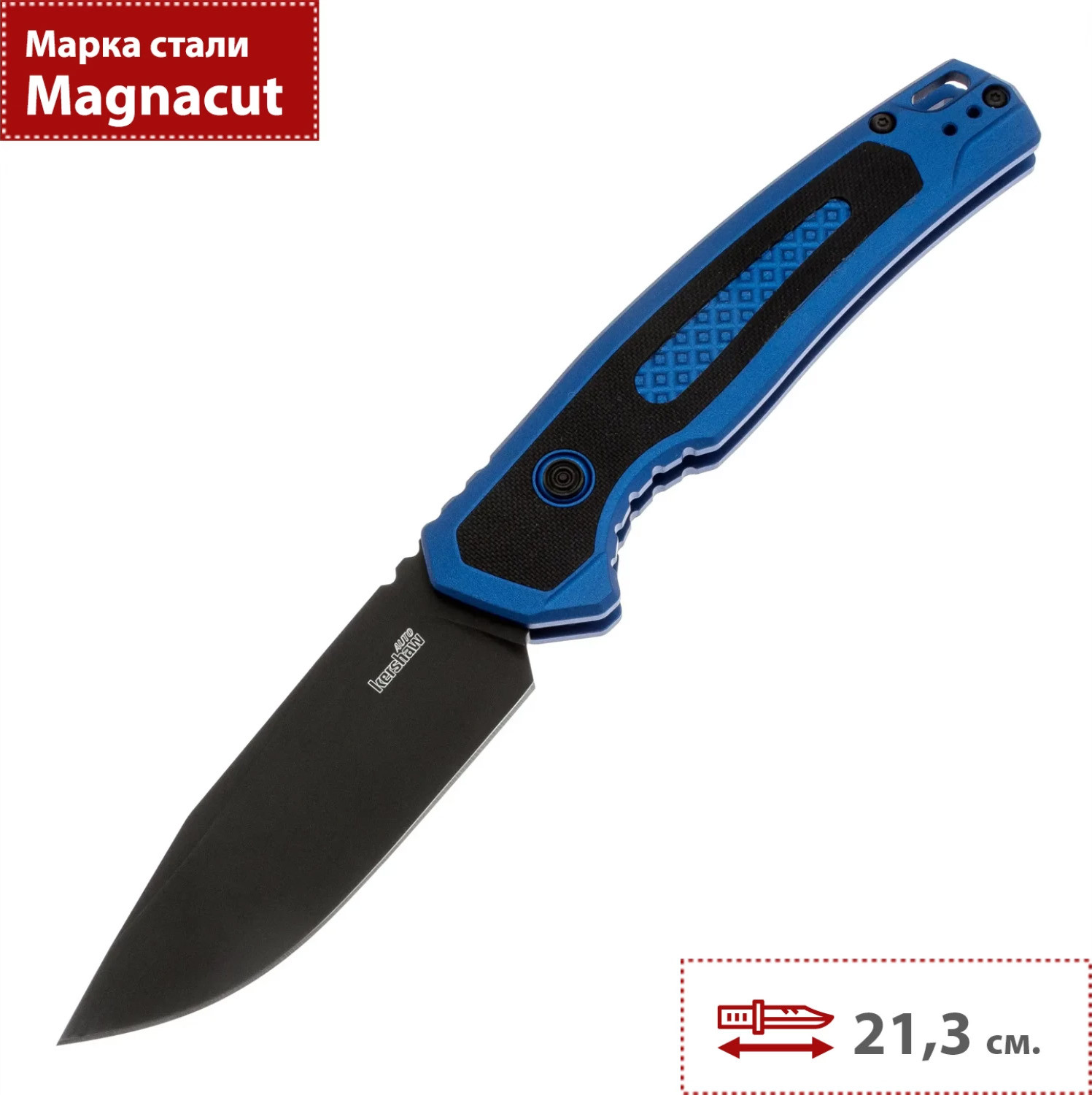 Нож туристический Kershaw Launch 21 / 7106BLU — фото 2