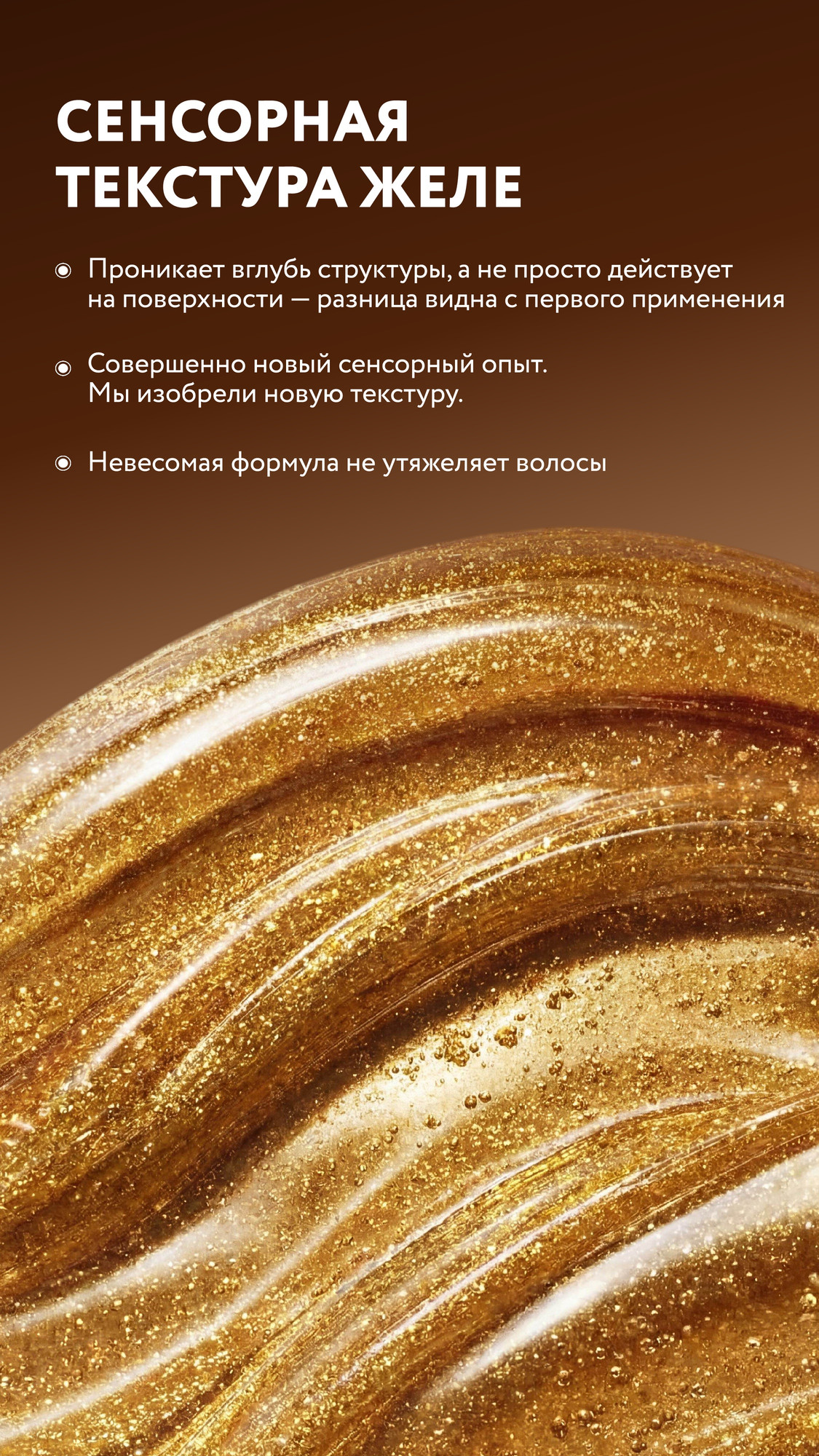 Маска для волос Mone Professional с эффектом голографического мерцания (200мл) — фото 5
