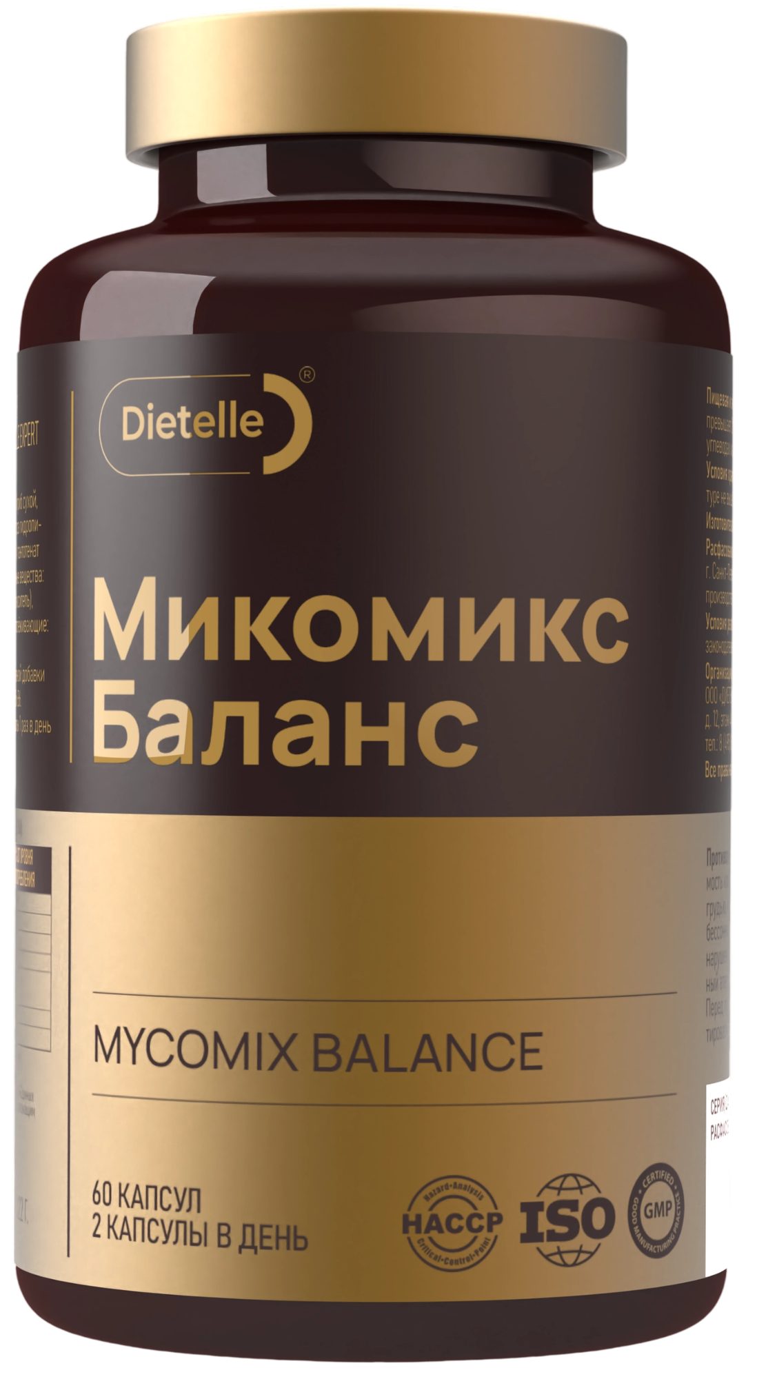 Пищевая добавка Dietelle Микомикс Баланс (60 капсул)