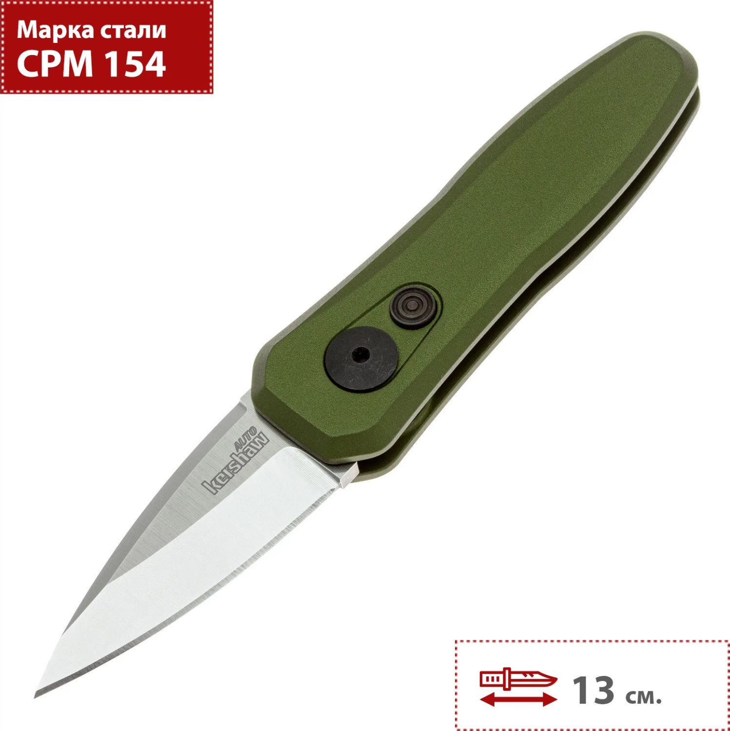 Нож туристический Kershaw Launch 4 / 7500OL — фото 2