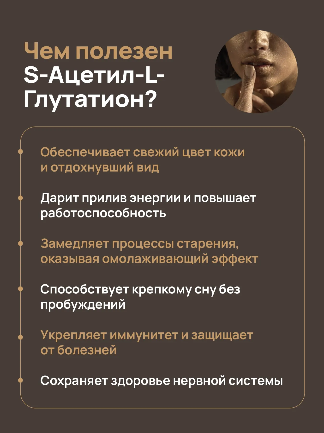 Пищевая добавка Dietelle S-Ацетил-Глутатион (20 капсул) — фото 3