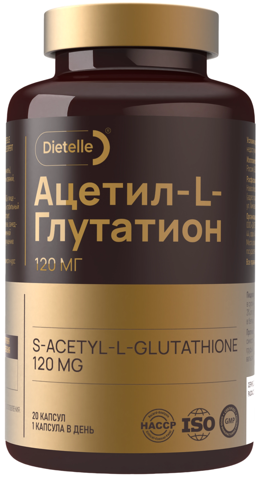 Пищевая добавка Dietelle S-Ацетил-Глутатион (20 капсул)