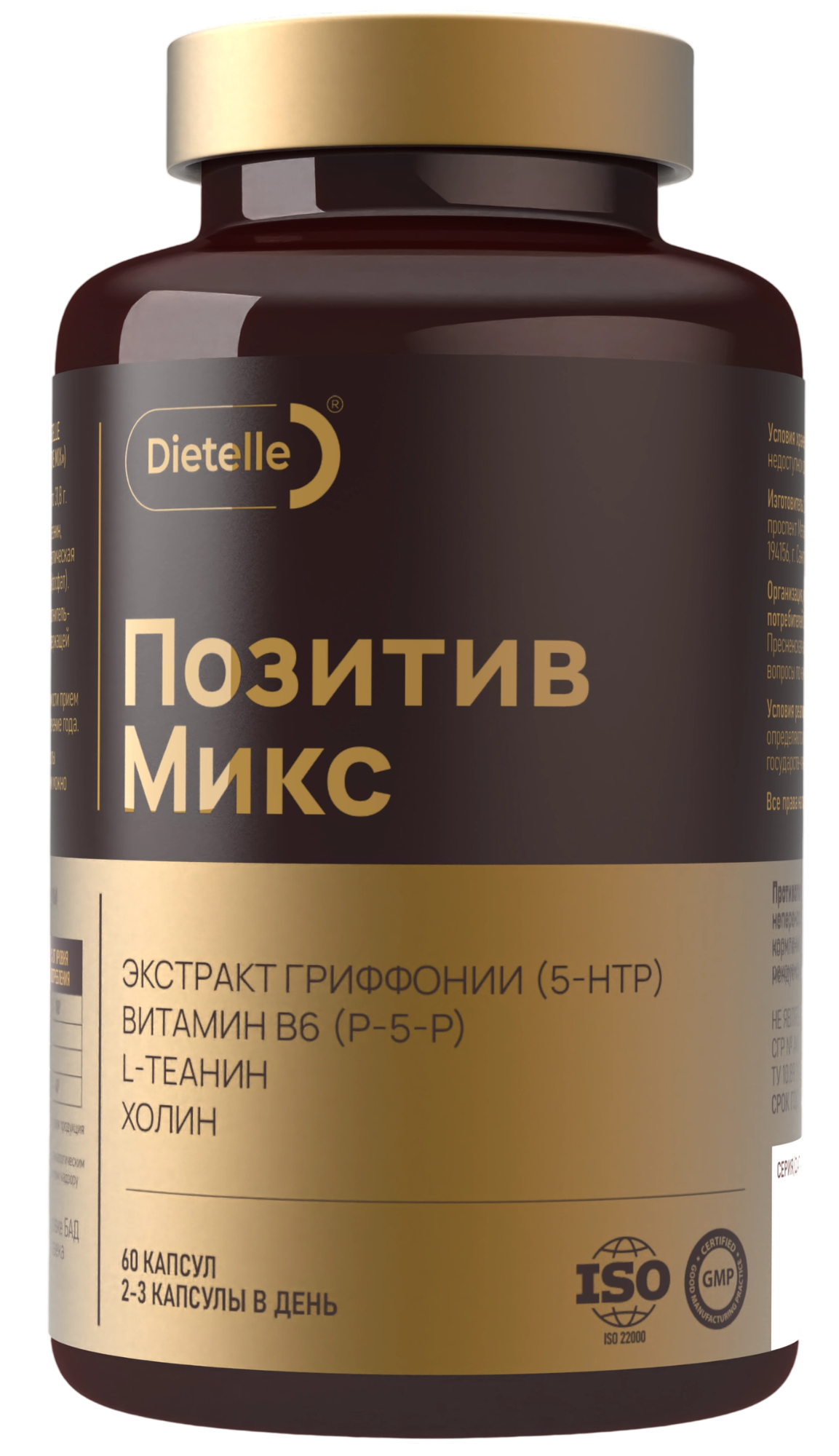 Пищевая добавка Dietelle Позитив Микс (60 капсул)