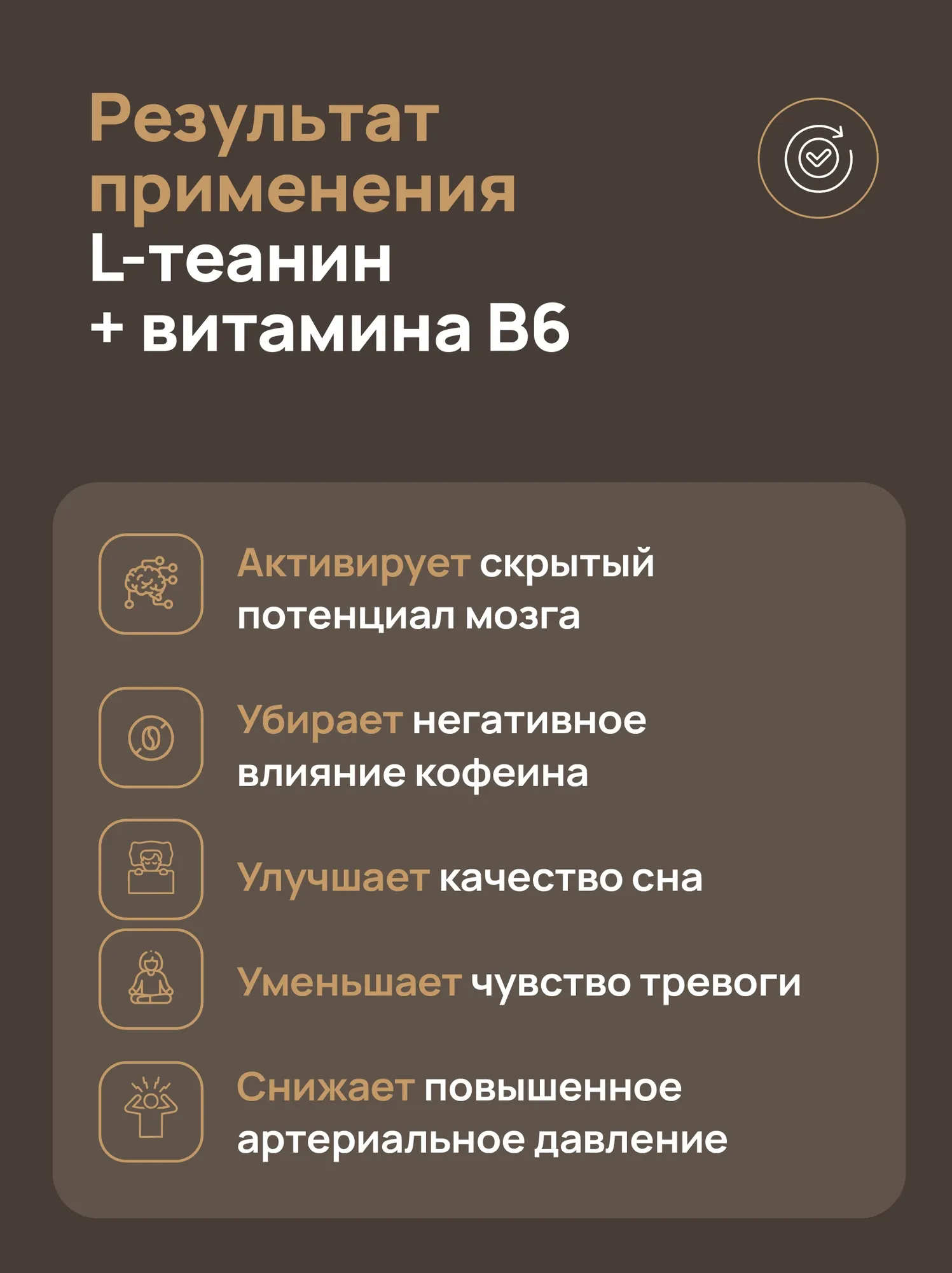 Пищевая добавка Dietelle Express Теанин 250мг (30 таблеток) — фото 3