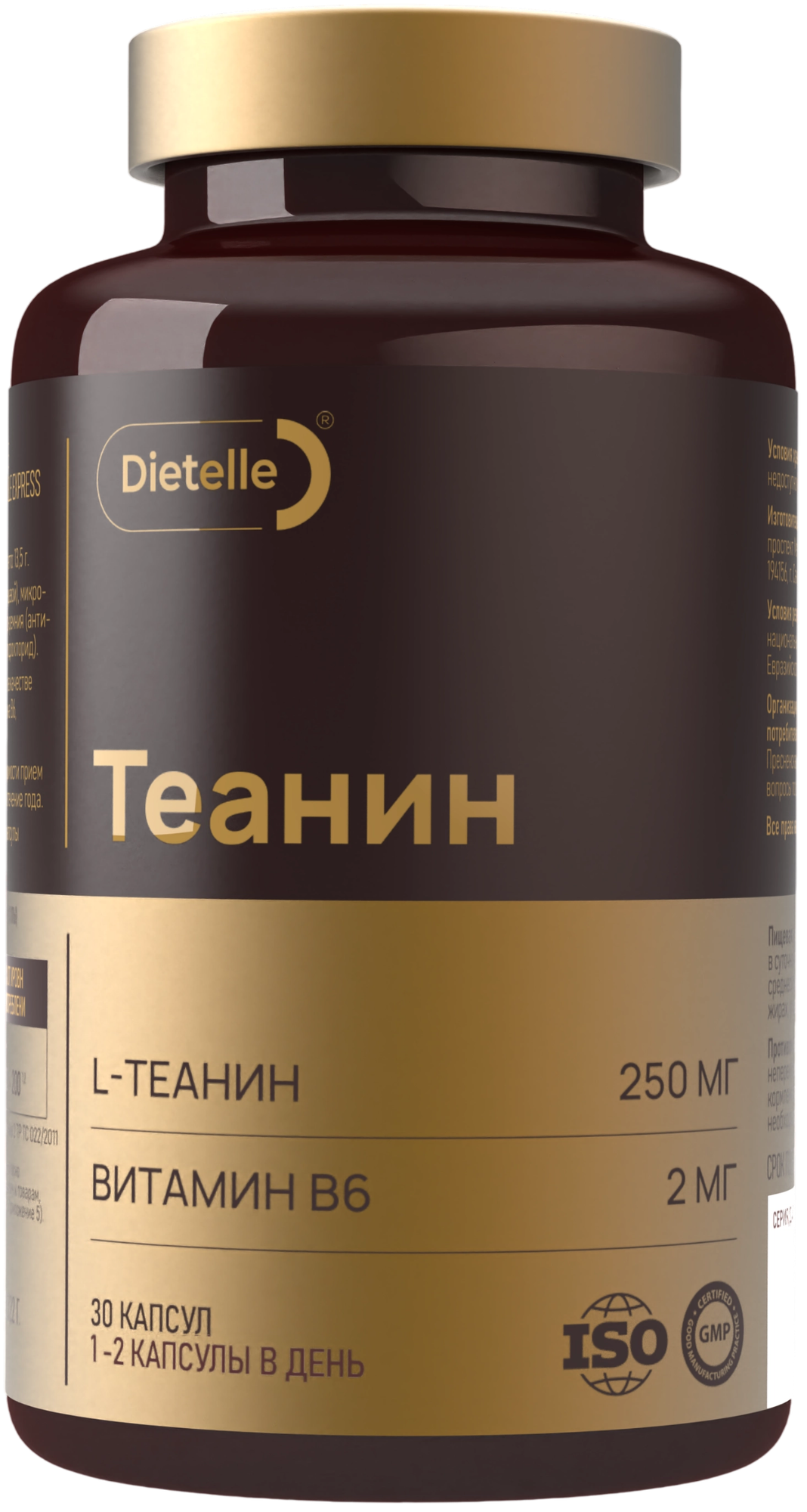Пищевая добавка Dietelle Express Теанин 250мг (30 таблеток)