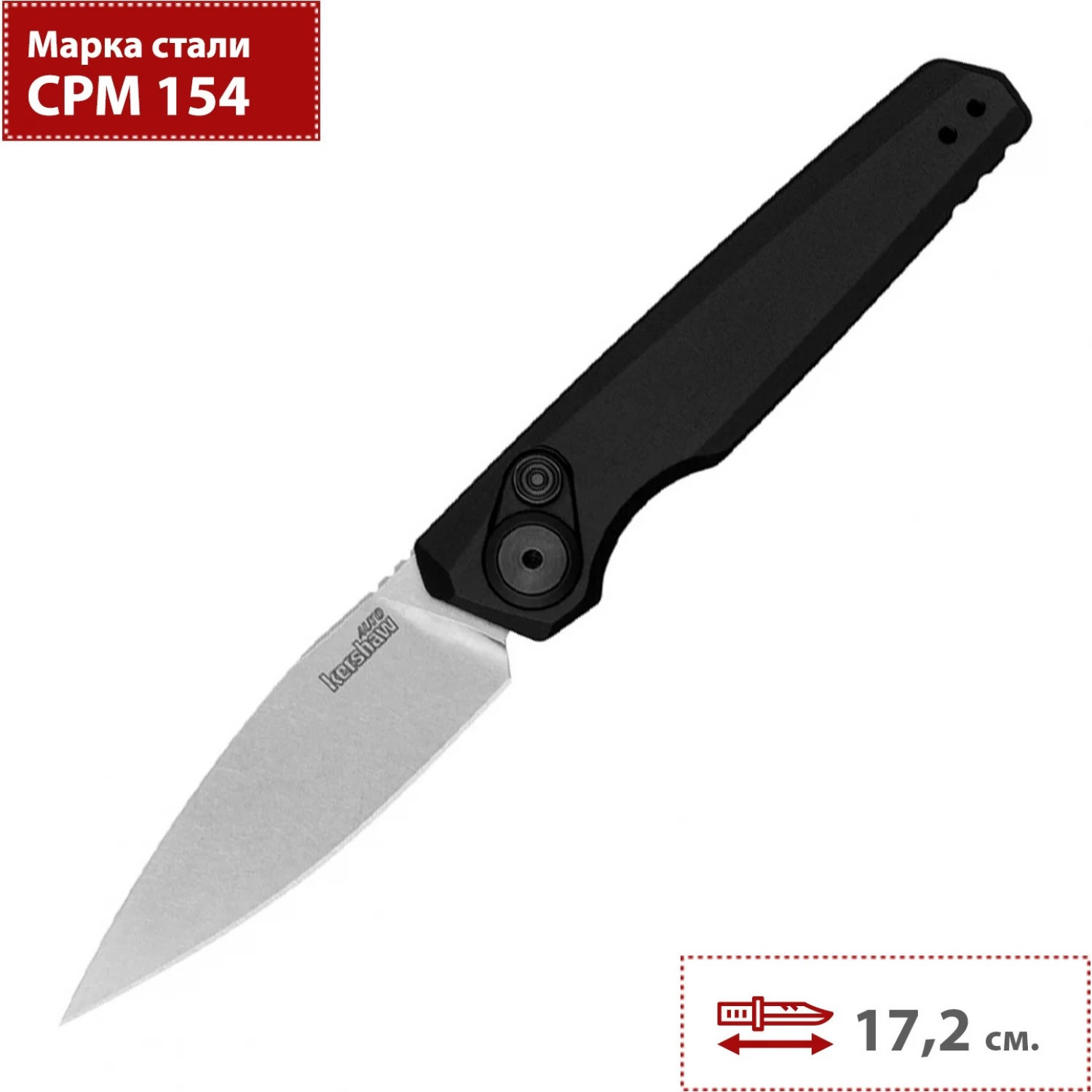 Нож туристический Kershaw Launch 18 / 7551BLKSW — фото 3