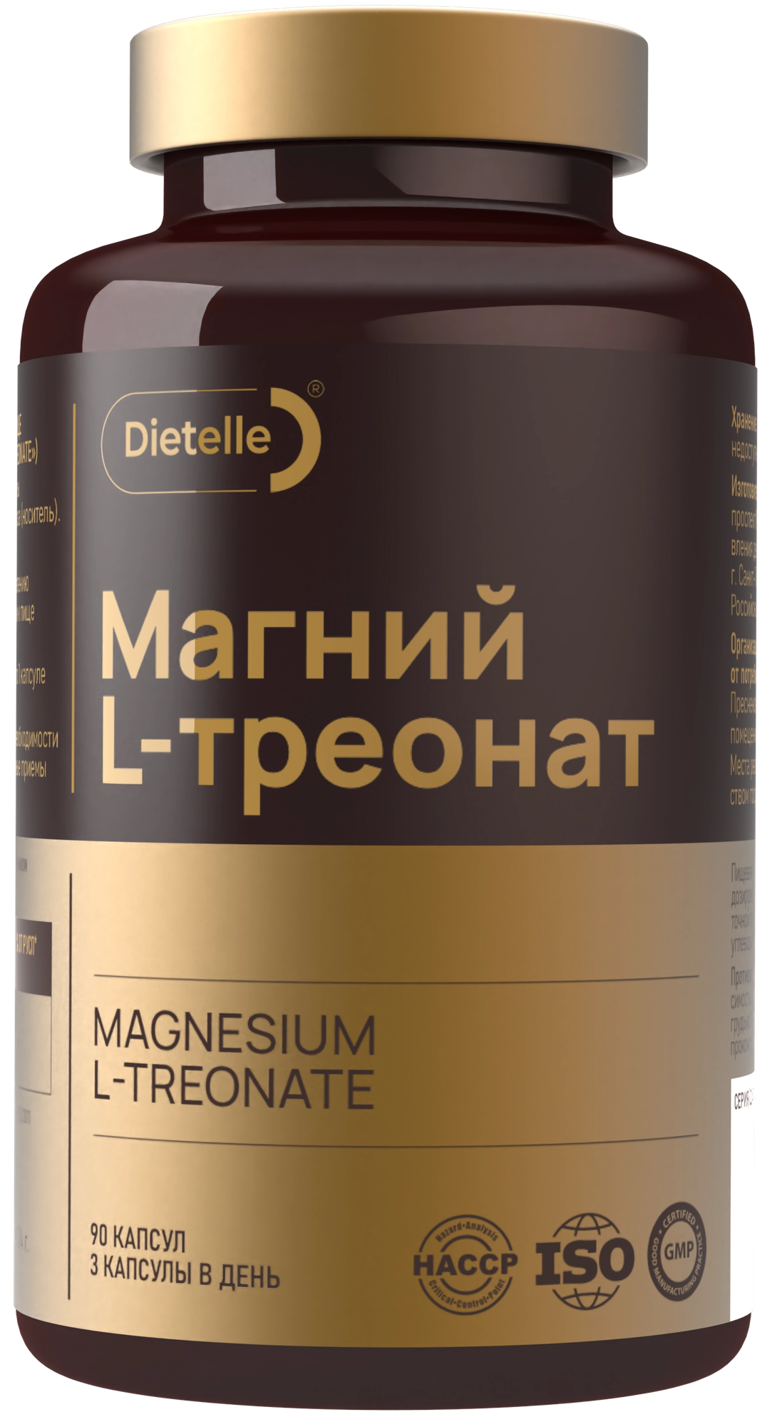 Минерал Dietelle Магния L-треонат (90 капсул)