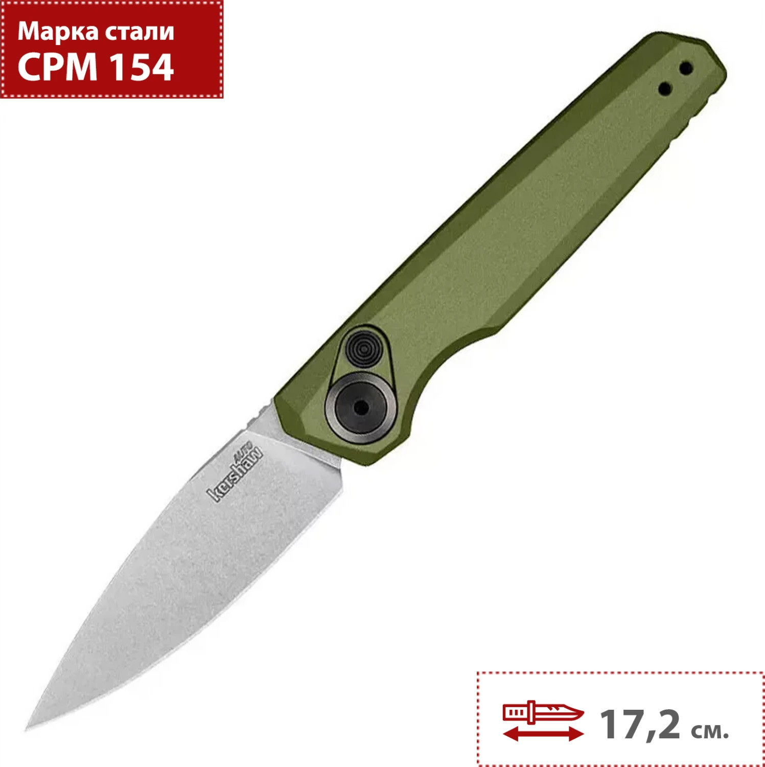 Нож туристический Kershaw Launch 18 / 7551OL — фото 2