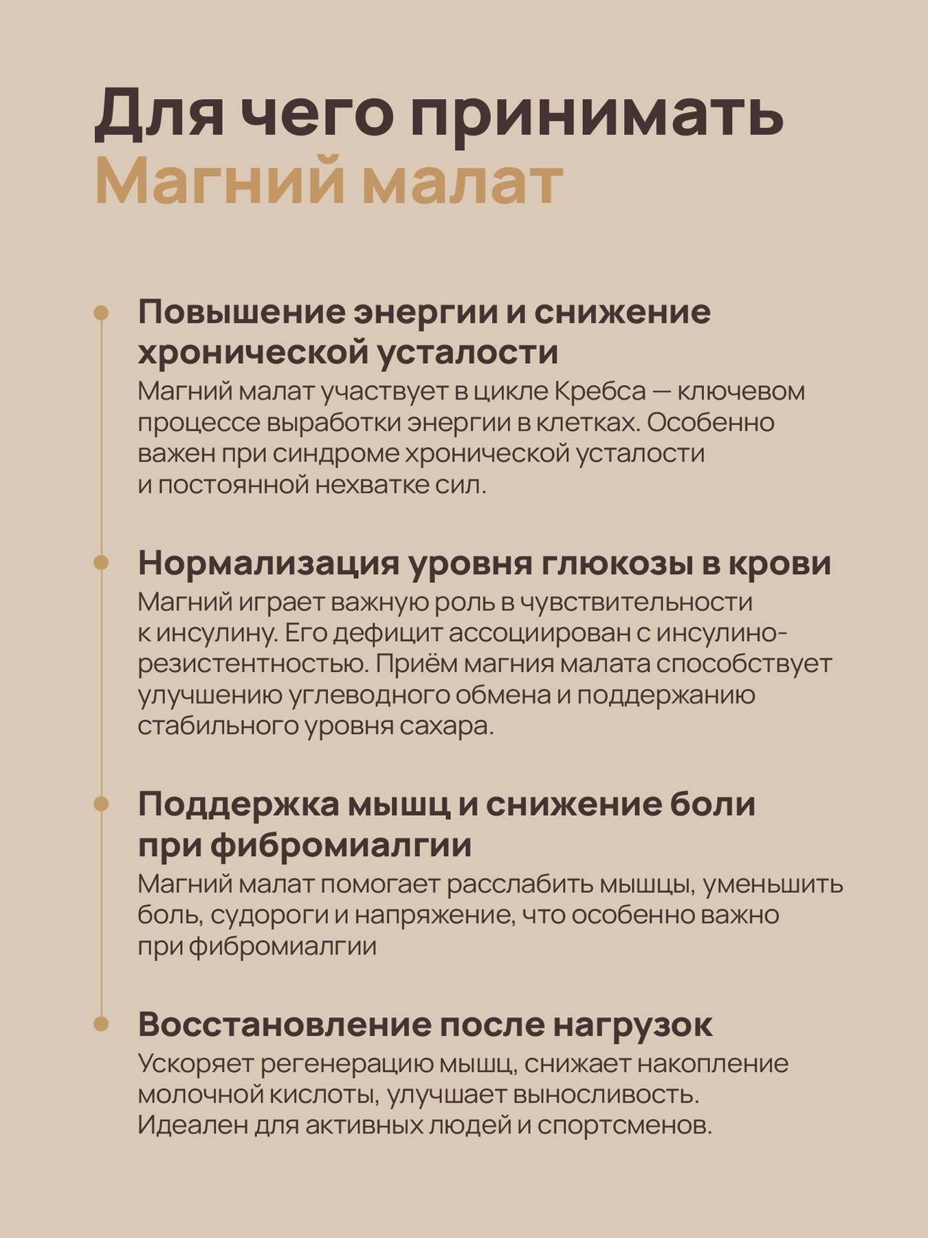 Витаминно-минеральный комплекс Dietelle Магния малат и В6 (60 капсул) — фото 3