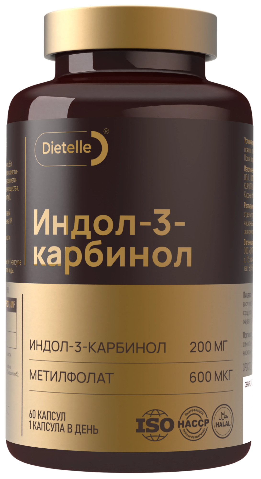 Пищевая добавка Dietelle Индол-3-карбинол (60 капсул)