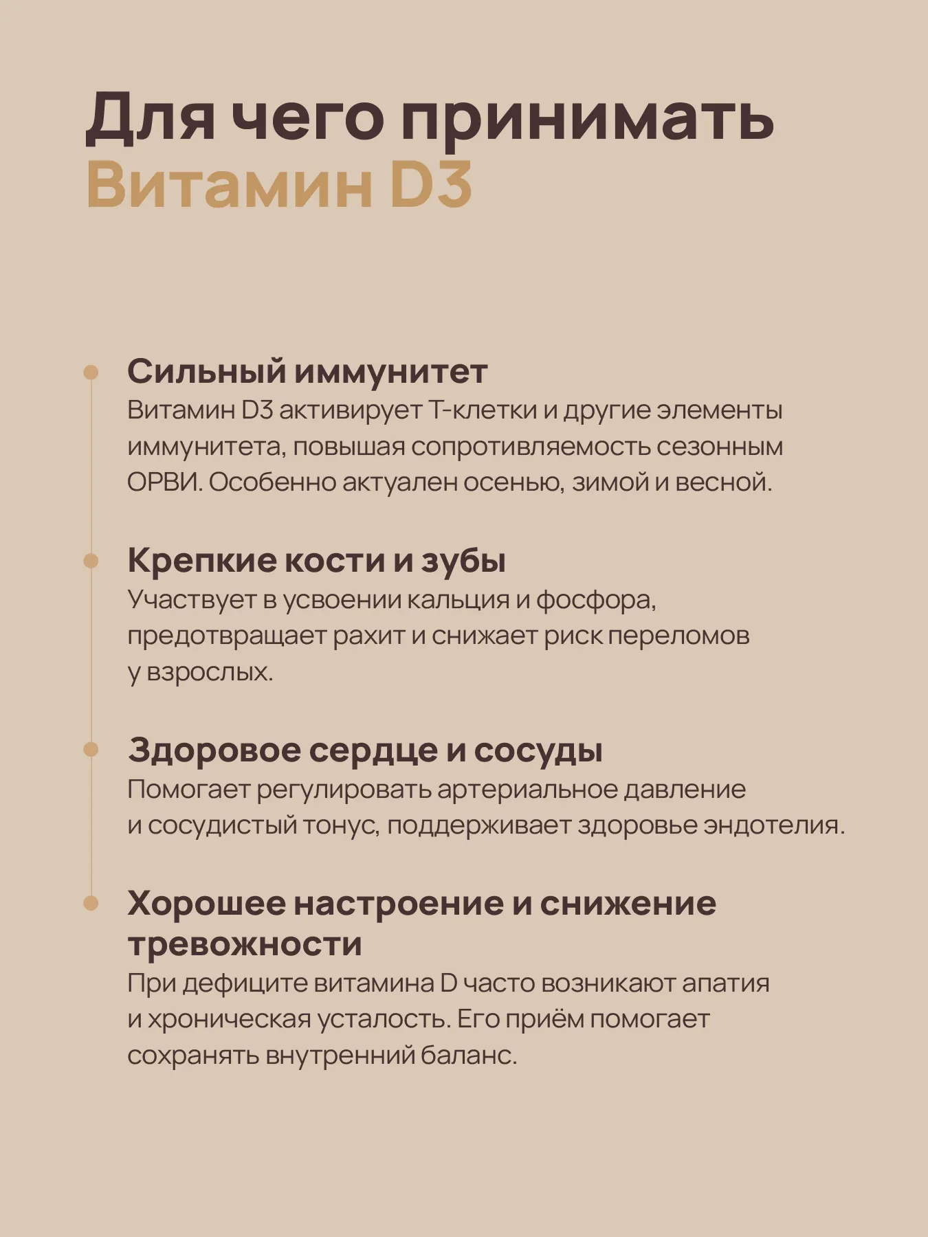 Витамин Dietelle D3 500МЕ (30мл) — фото 3