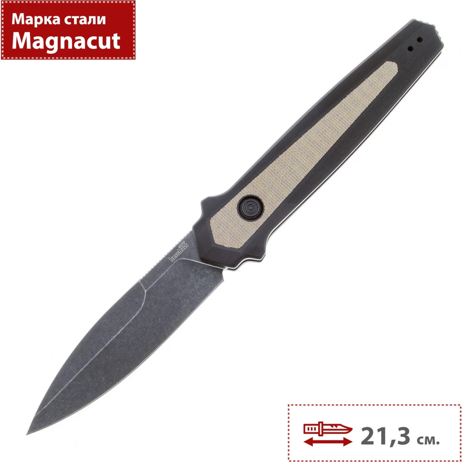 Нож туристический Kershaw Launch 15 / 7950 — фото 3