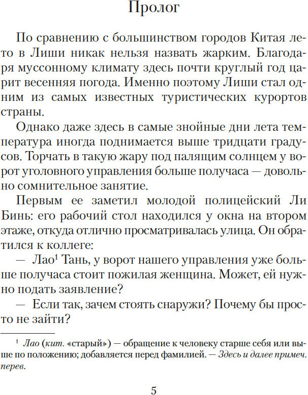 Художественная книга Азбука Загадка этажа номер 12 (Нин Ханъи, твердая обложка) — фото 3