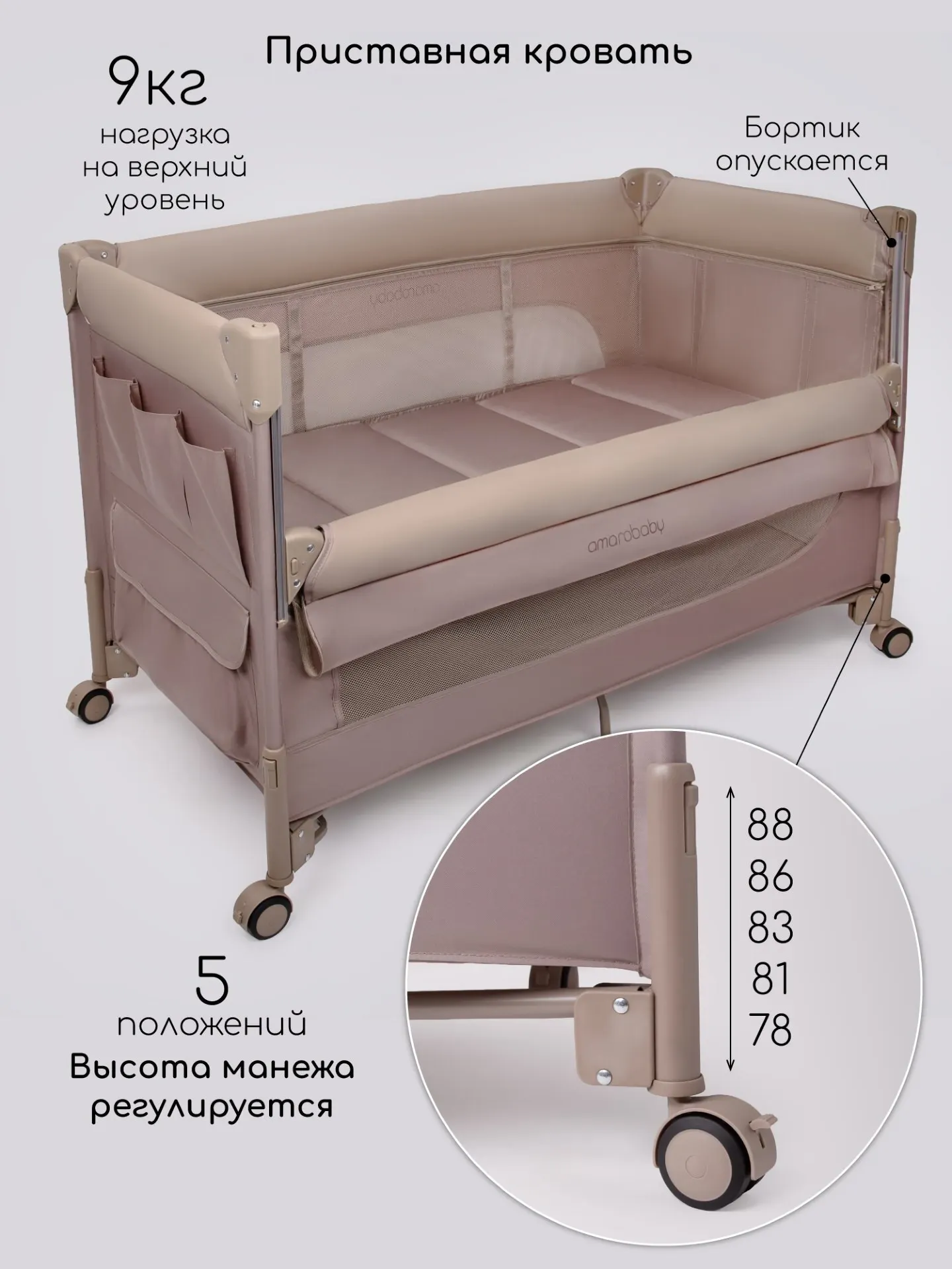 Кровать-манеж Amarobaby Oasis / АВ25-26OS/53 (мокко) — фото 6