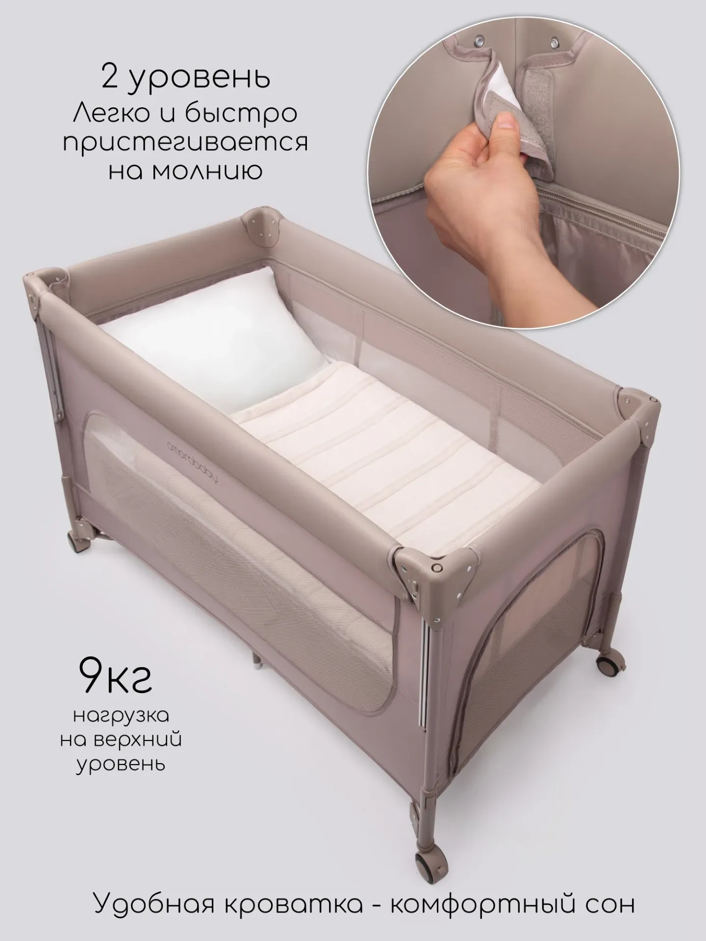 Кровать-манеж Amarobaby Oasis / АВ25-26OS/53 (мокко) — фото 8