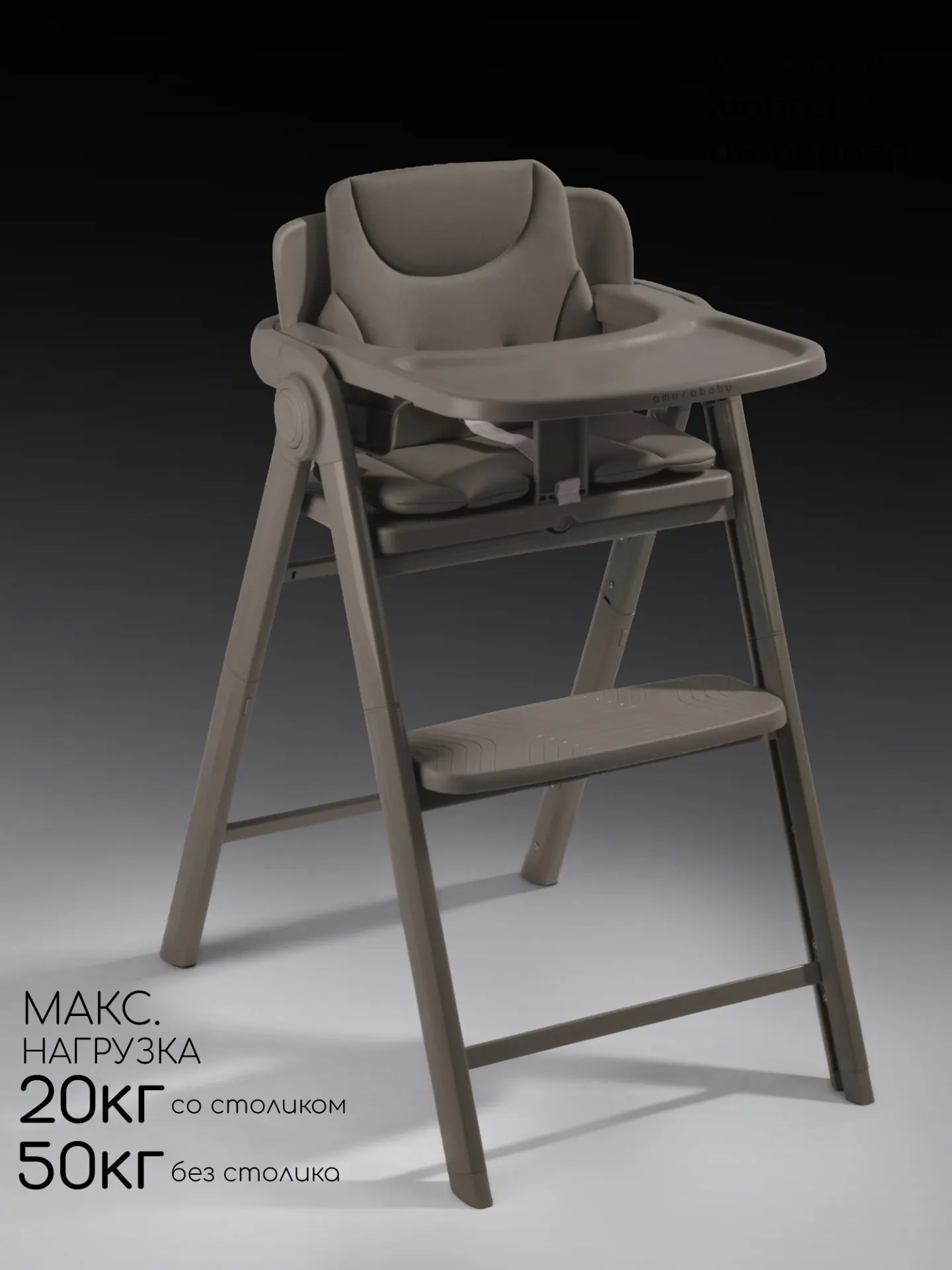 Стульчик для кормления Amarobaby Easy Grow / AB25-23EG/12 (коричневый) — фото 6