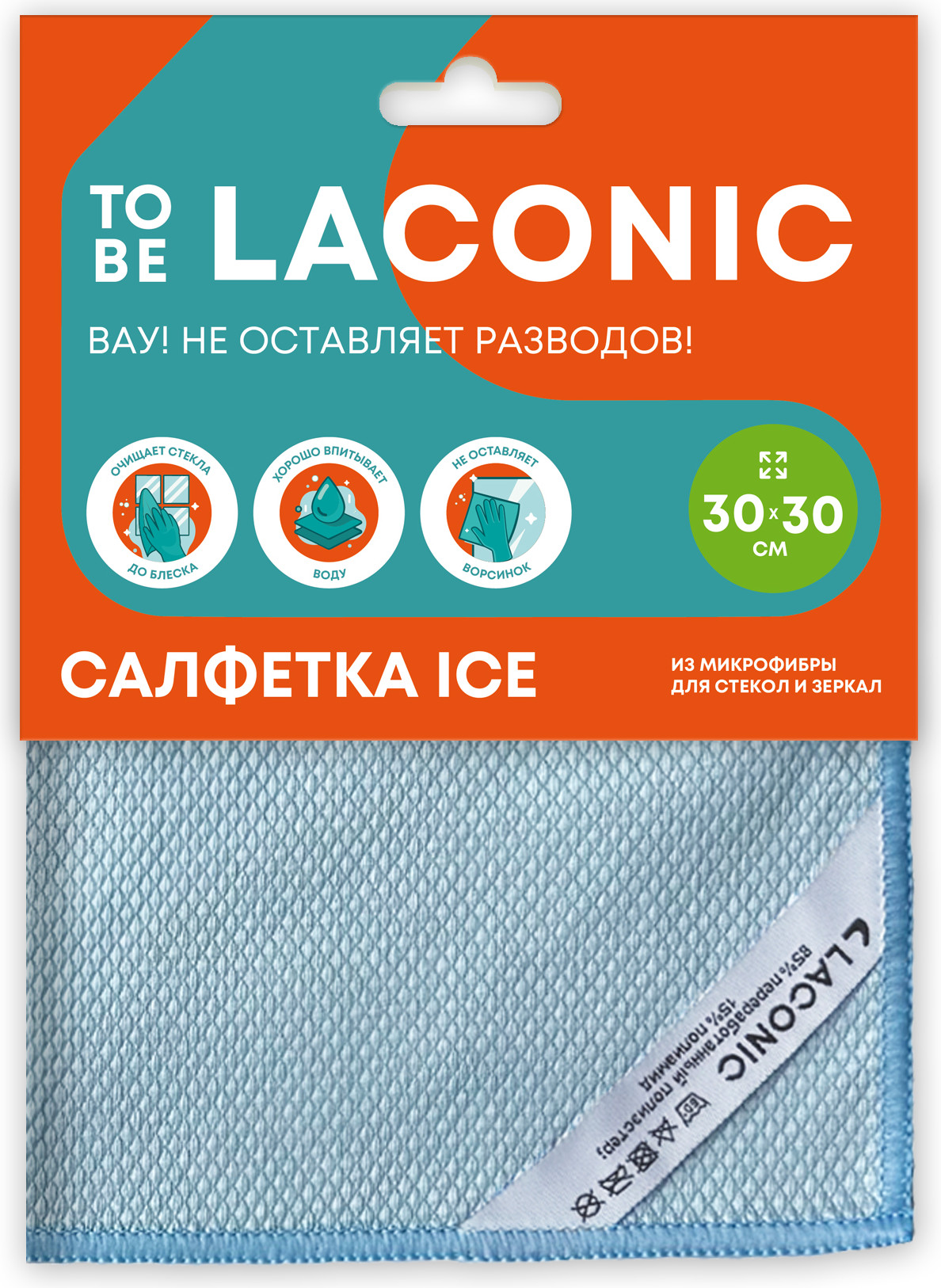 Салфетка хозяйственная York Айс To Be Laconic 77203