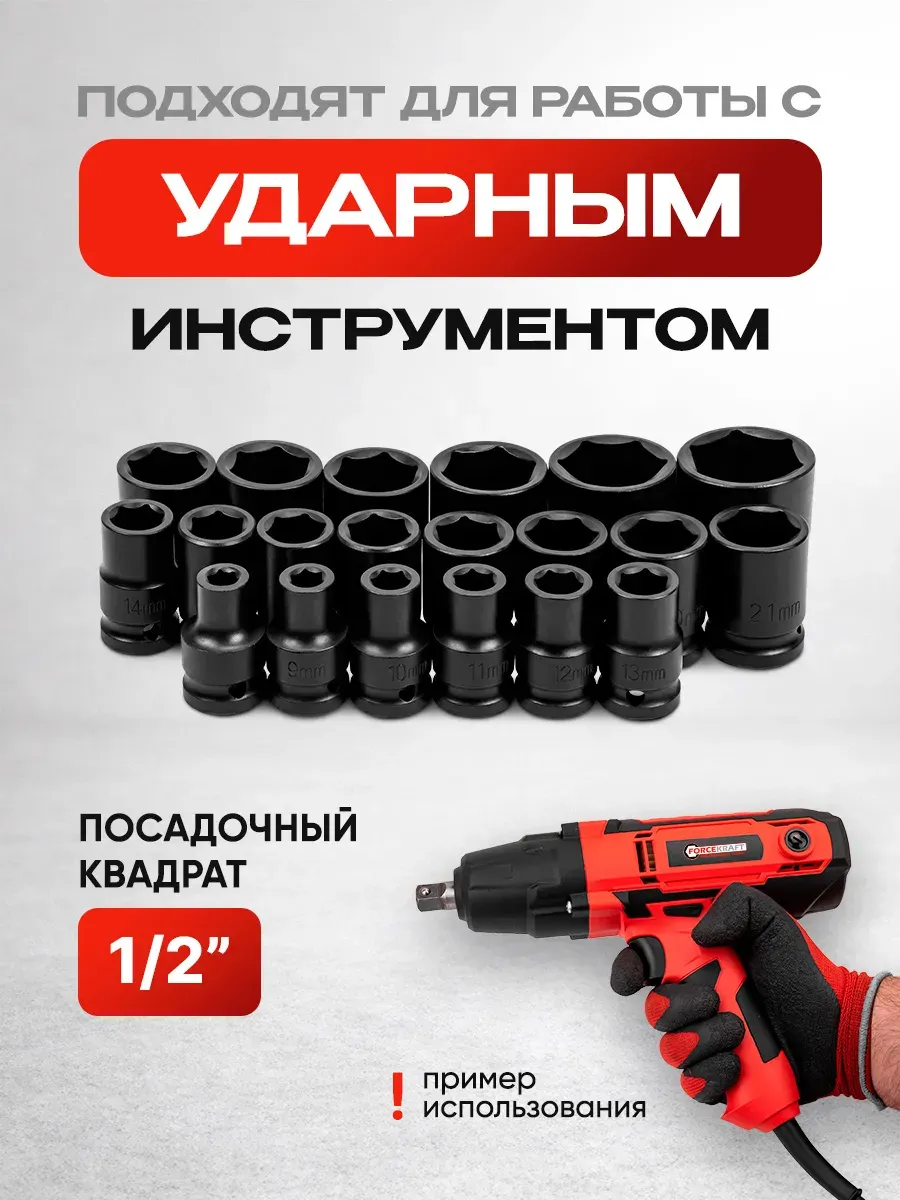 Набор головок слесарных ForceKraft FK-4353-BV30 (66574) — фото 3