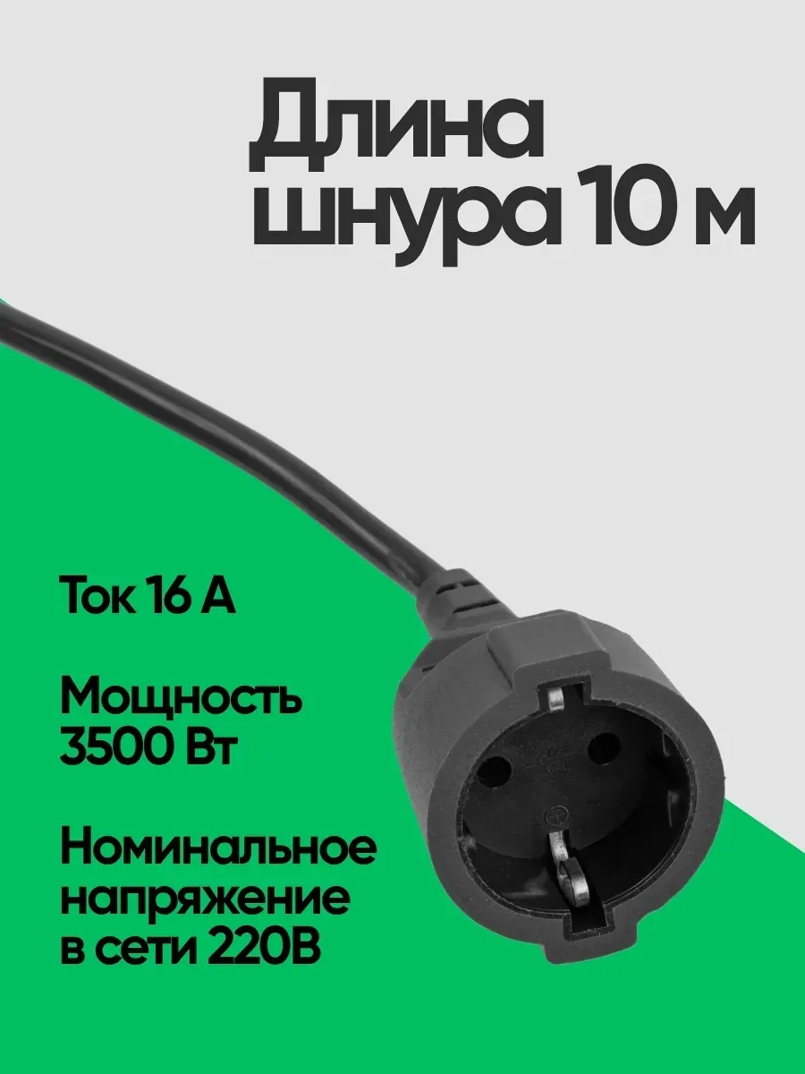 Удлинитель RockForce RF-315144-10 (66458) — фото 4