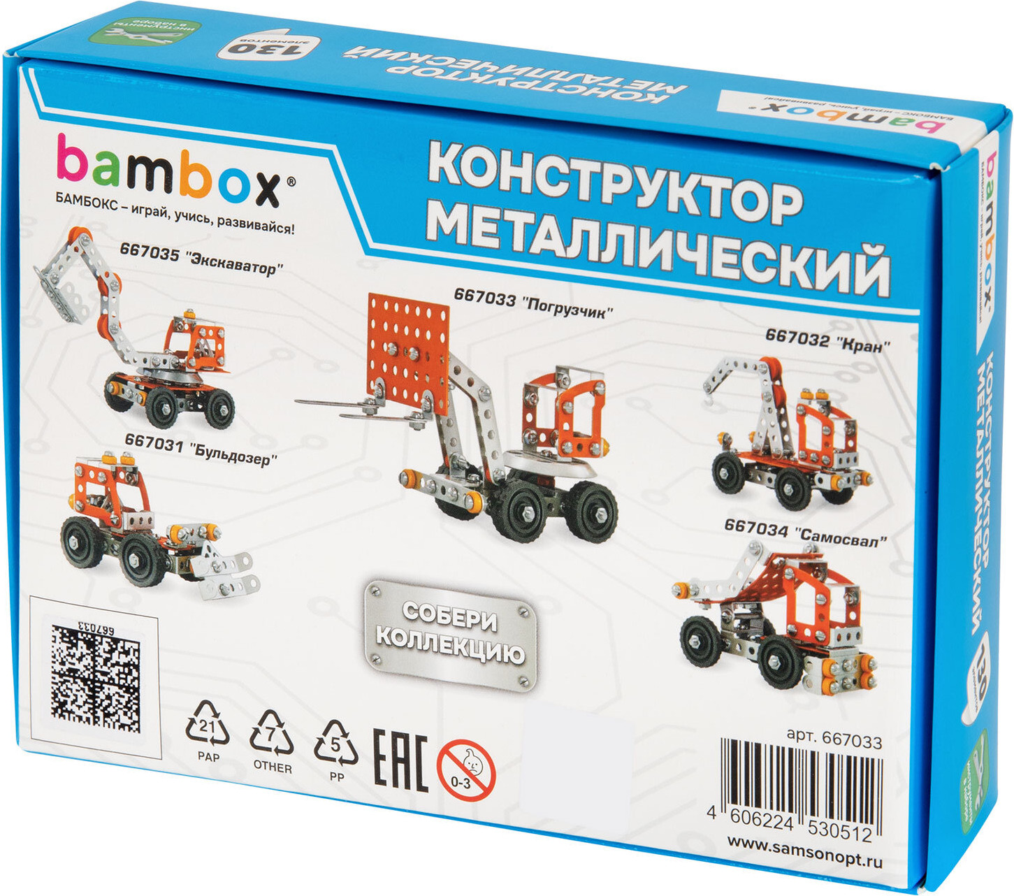 Конструктор BamBox Погрузчик / 667033 (130эл) — фото 2