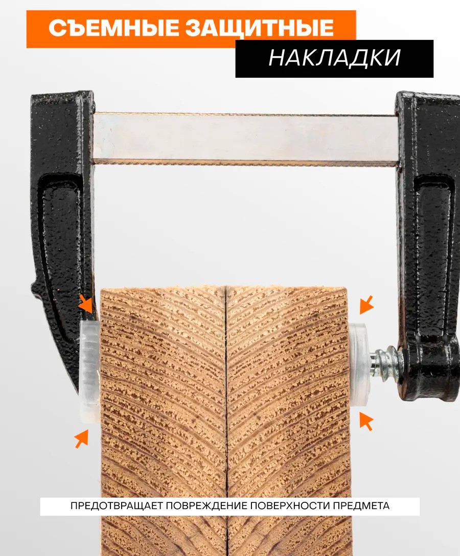 Струбцина Forstime FT-37250 (67548) — фото 5