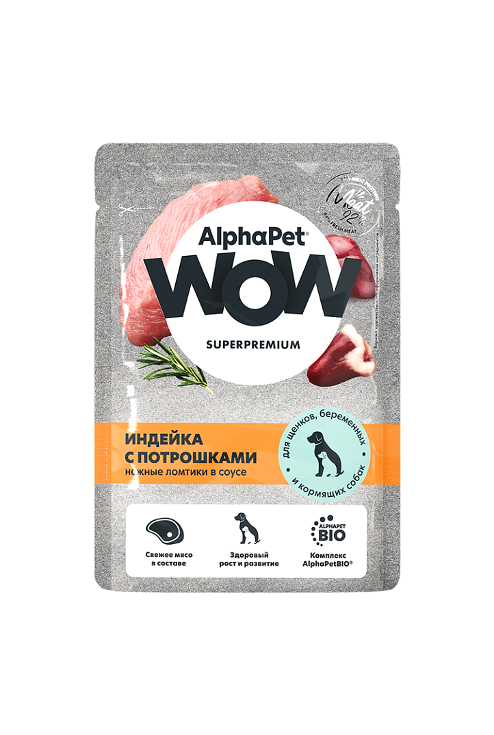 Влажный корм для собак AlphaPet Для щенков берем.и кормящих Индейка с потрошками в соусе (85г)