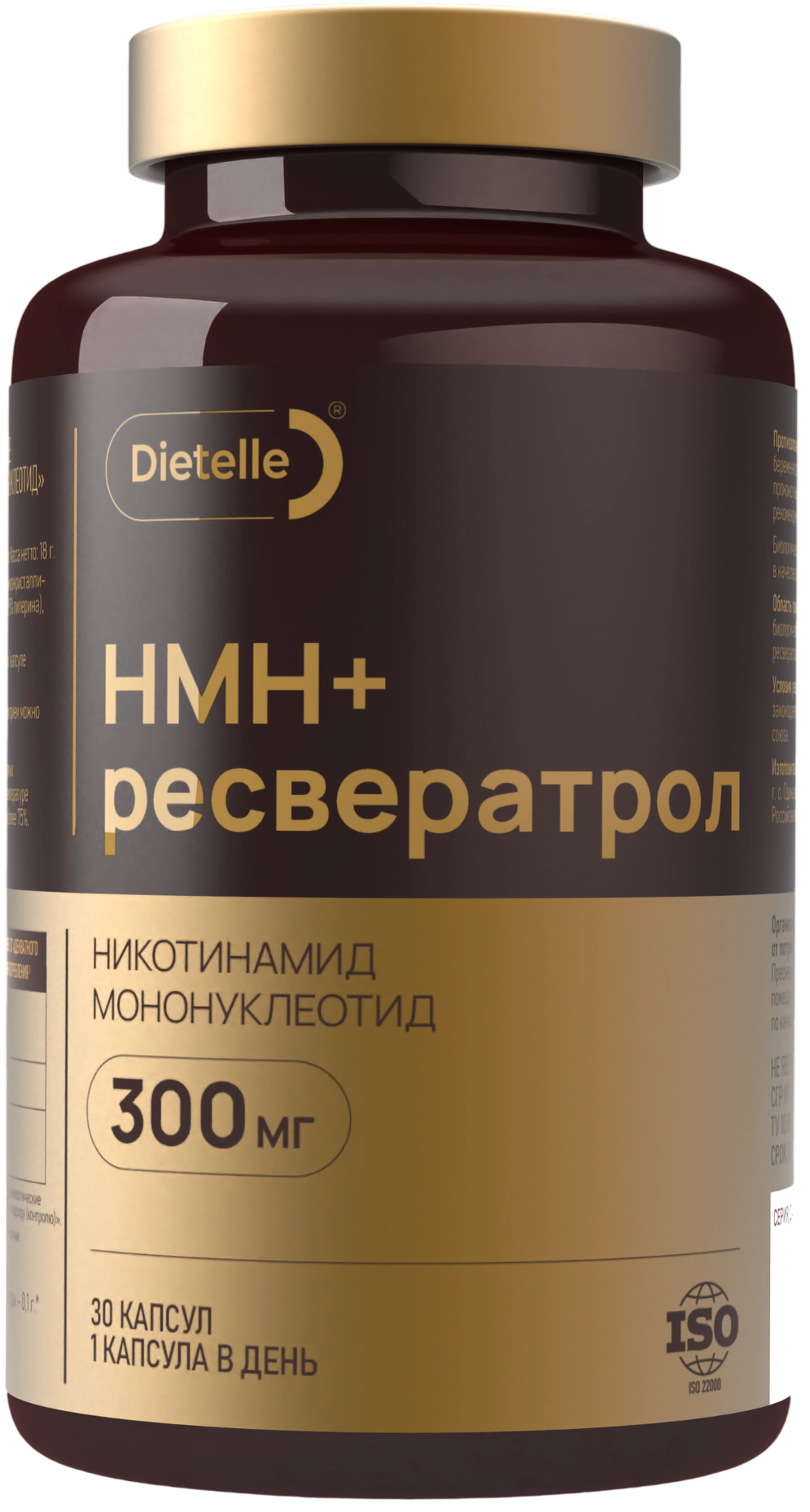 Пищевая добавка Dietelle НМН+ресвератрол (30 капсул)