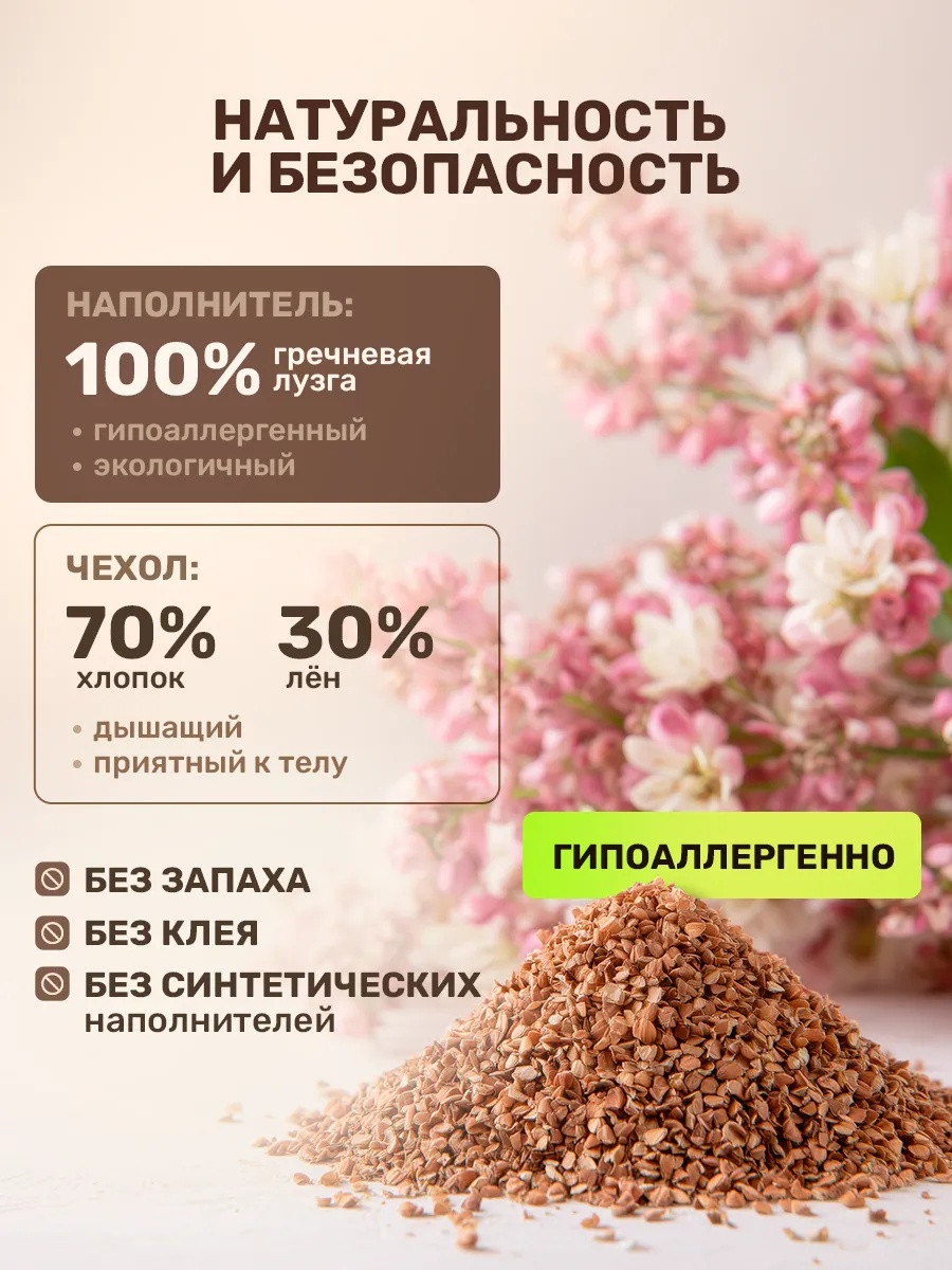 Подушка для сна LunaPlus Гречневая С наволочкой ПН-40x60 (лен бежевый) — фото 4