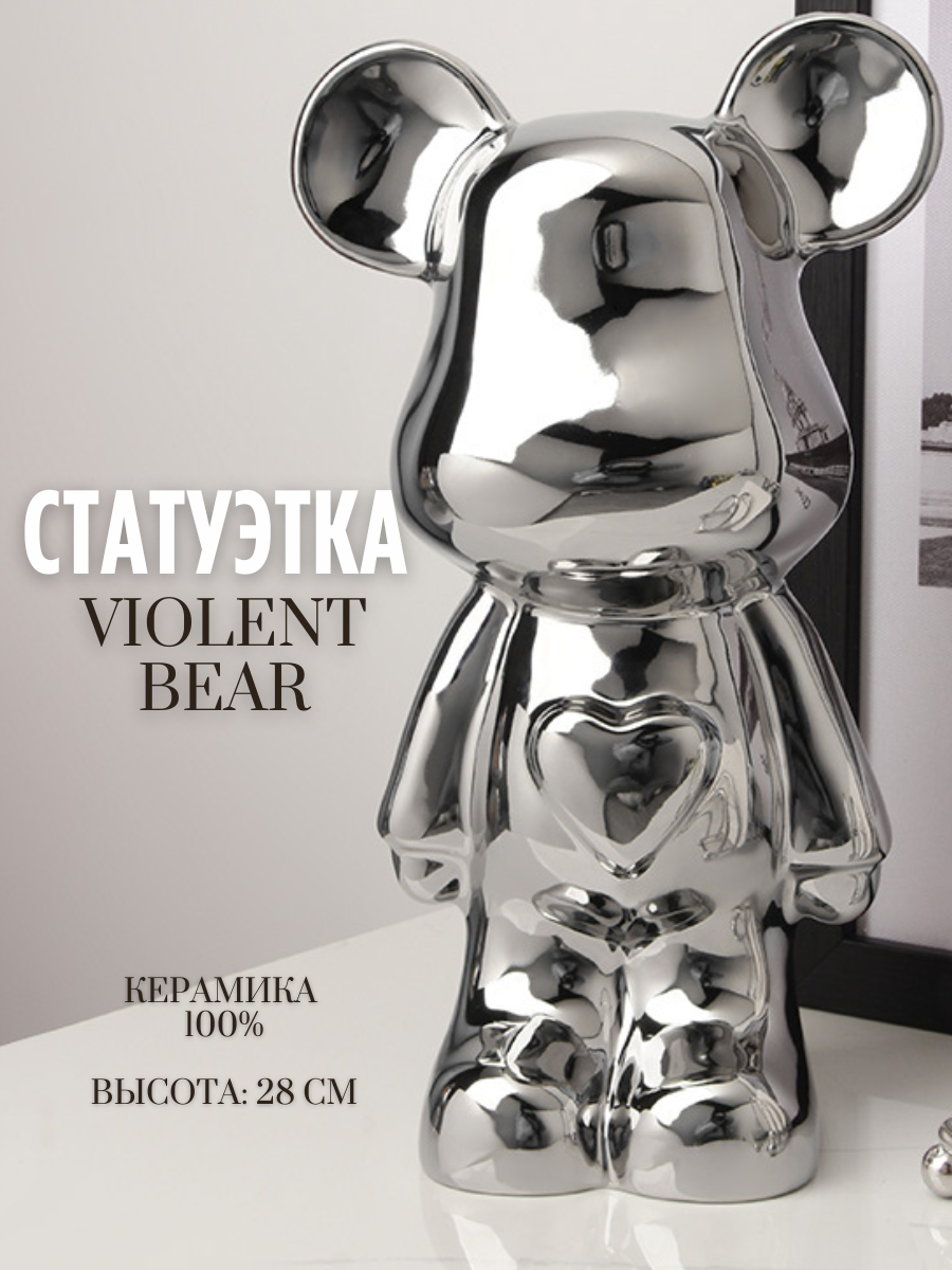 Статуэтка Merry Bear Home Decor Violent Bear / 30001297 (серебро) — фото 2