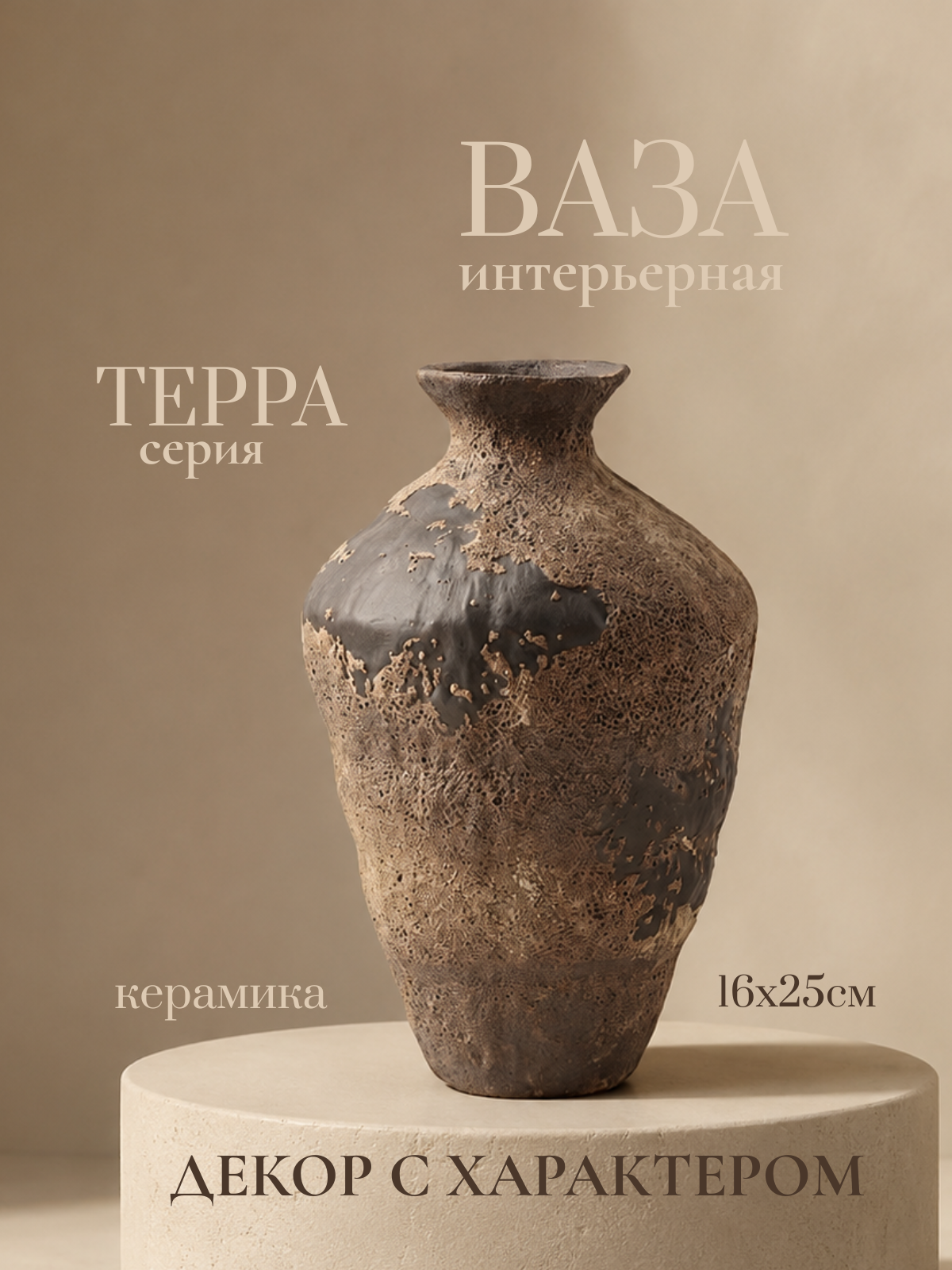 Ваза Merry Bear Home Decor Терра 20171481 — фото 2