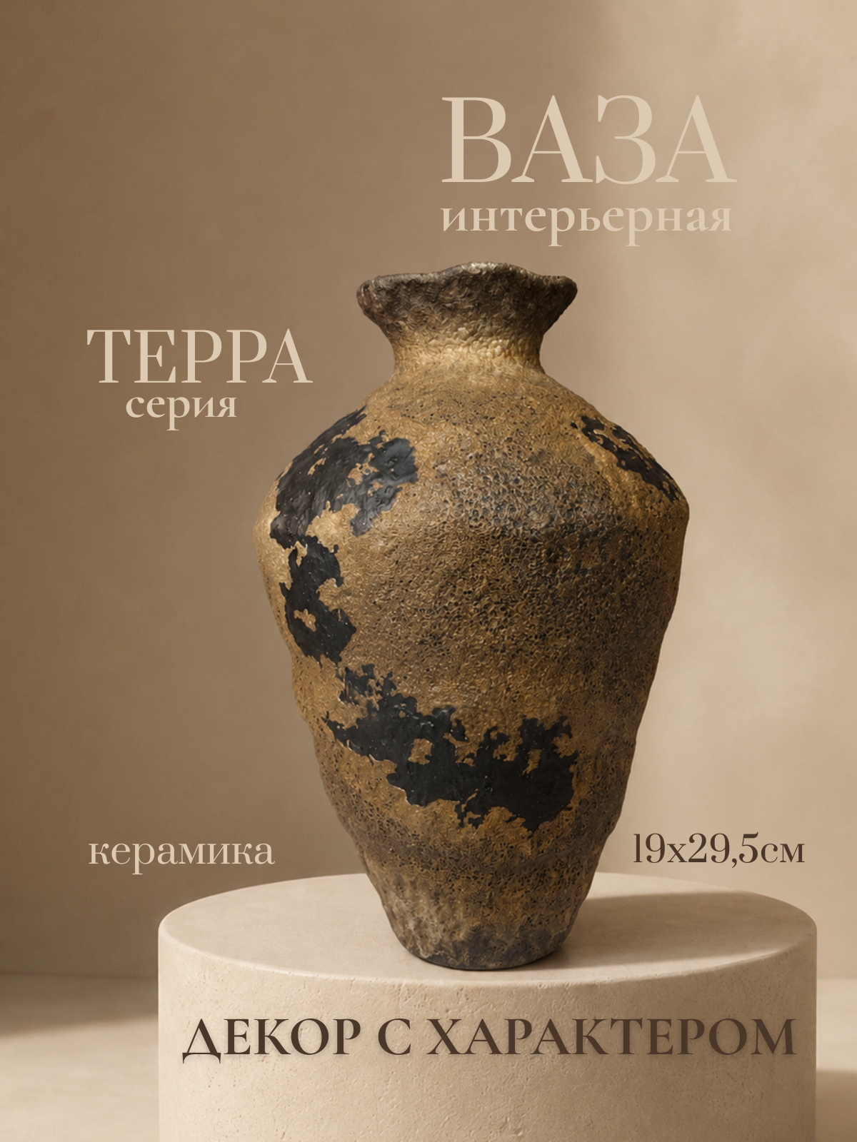 Ваза Merry Bear Home Decor Терра 20171482 — фото 2