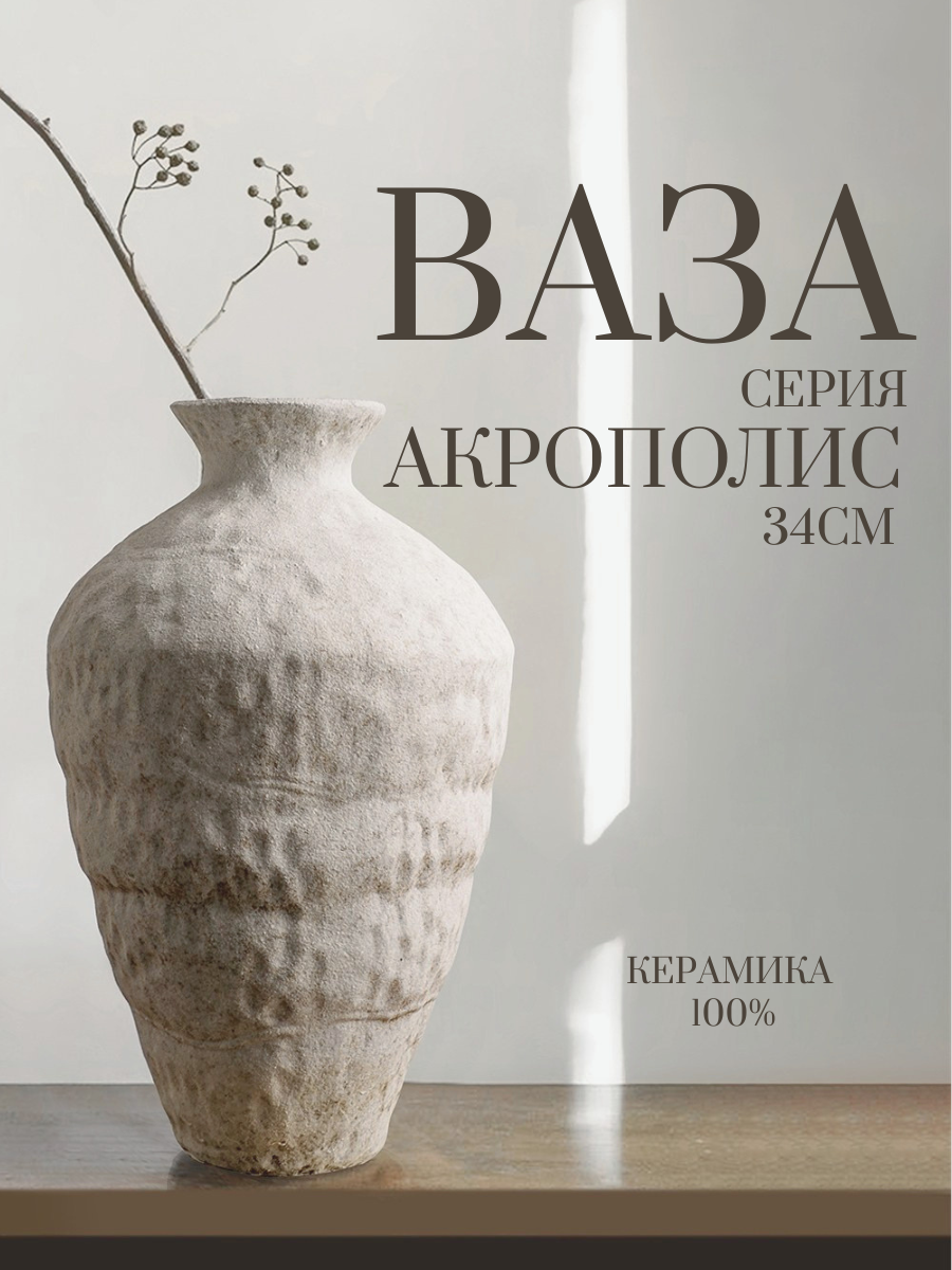Ваза Merry Bear Home Decor Акрополис 20171098 — фото 2