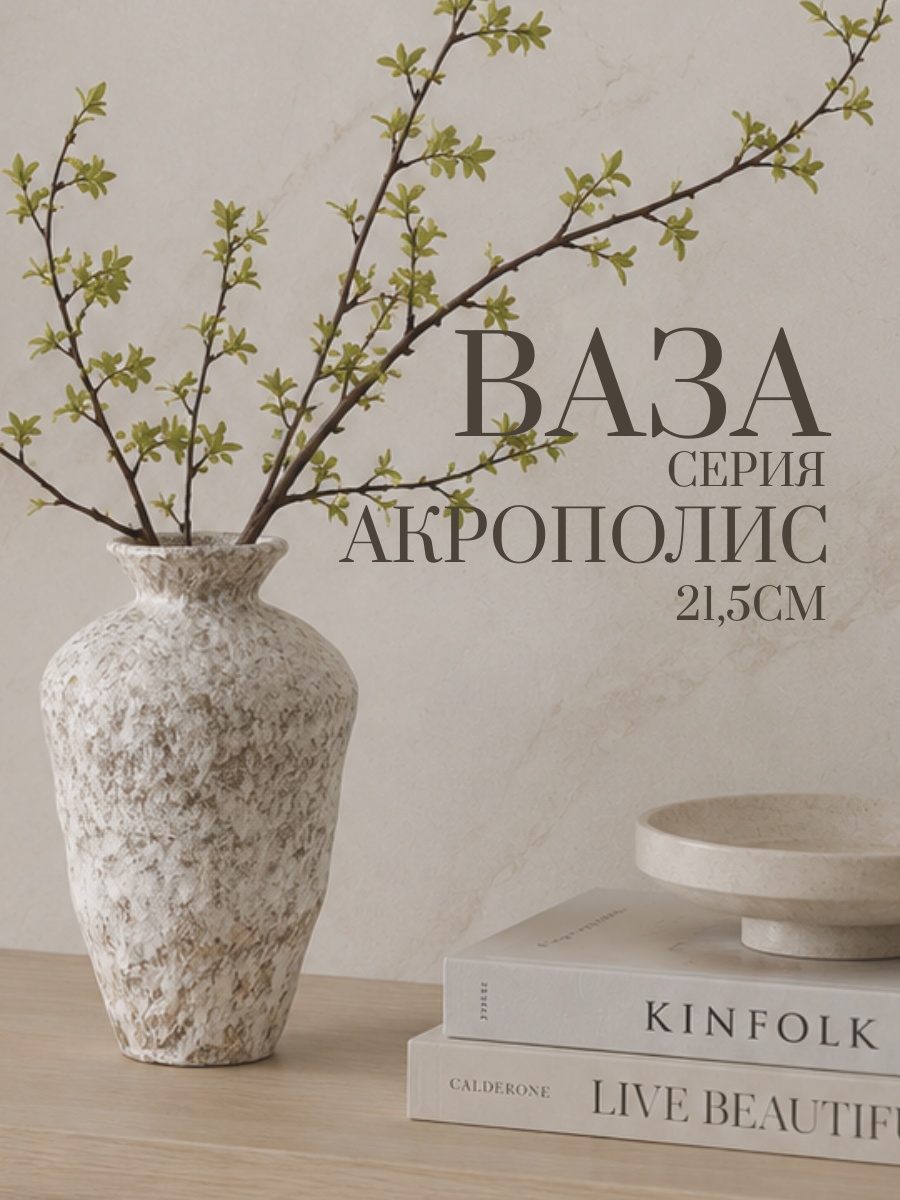 Ваза Merry Bear Home Decor Акрополис 20171096 — фото 2