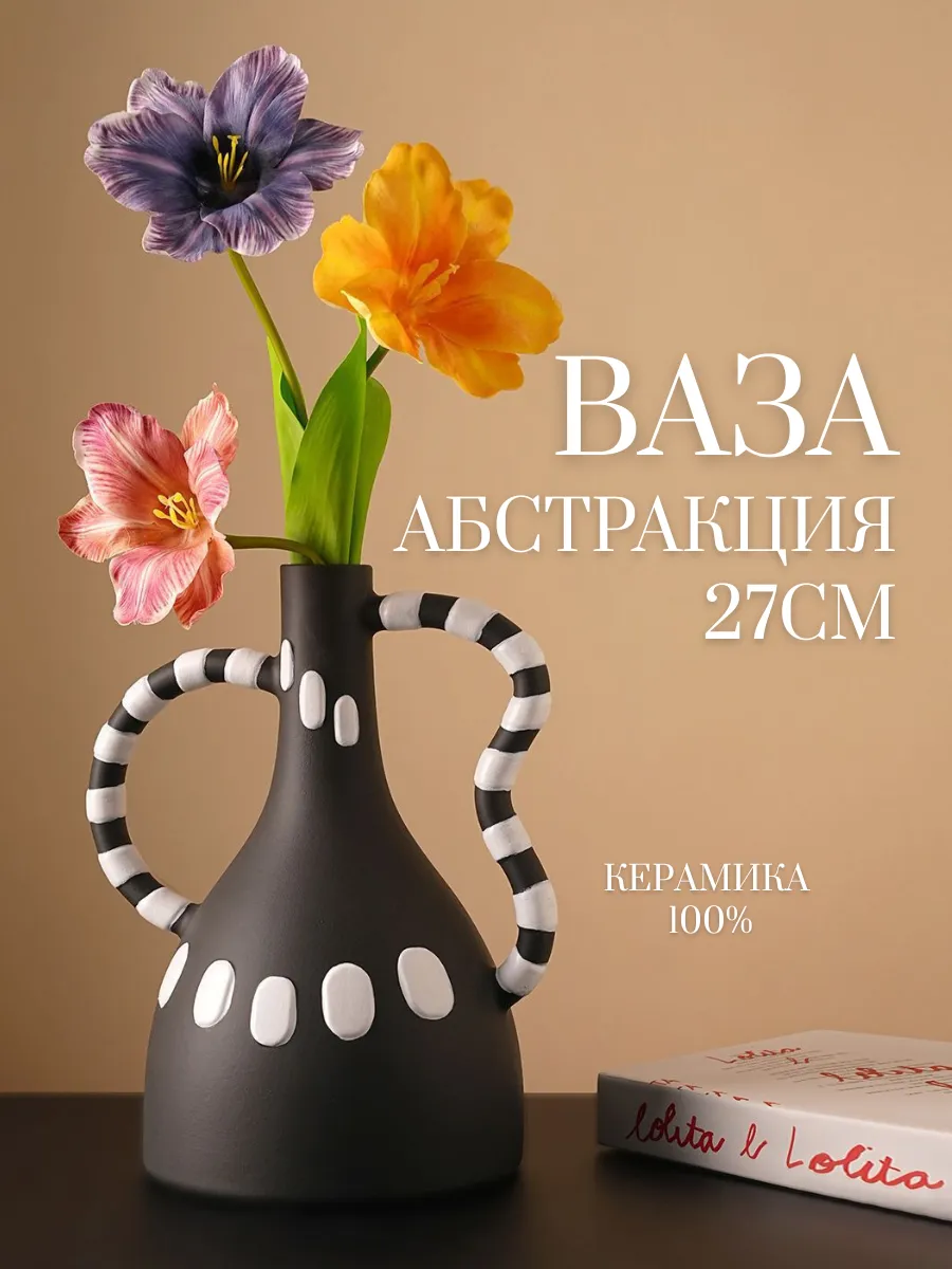 Ваза Merry Bear Home Decor Абстракция 30002942 — фото 2
