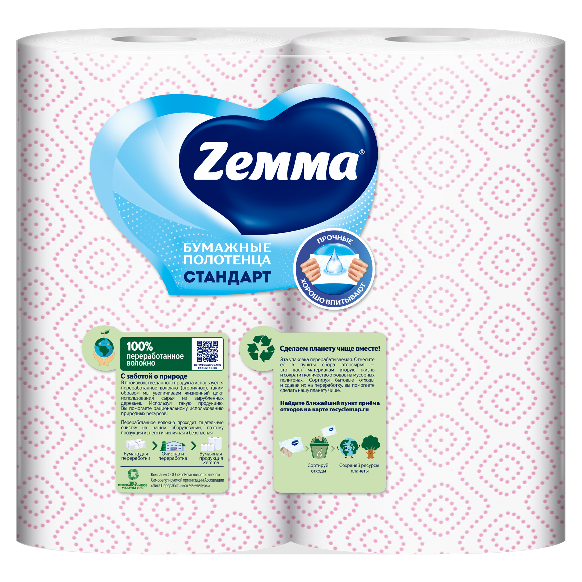 Бумажные полотенца Zemma Стандарт XXL 2 слоя (2рул) — фото 6
