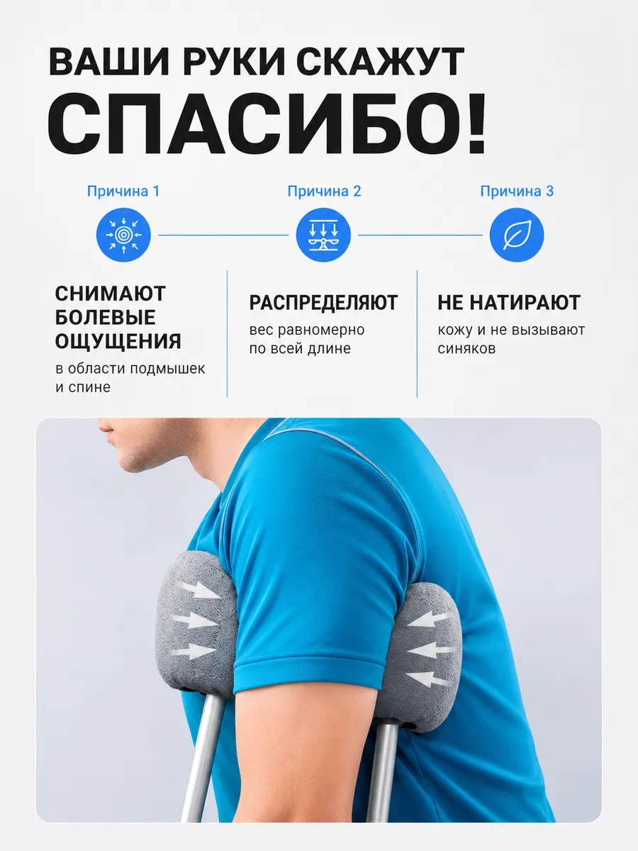 Накладка на костыль подмышечный LunaLife НА (серый) — фото 6
