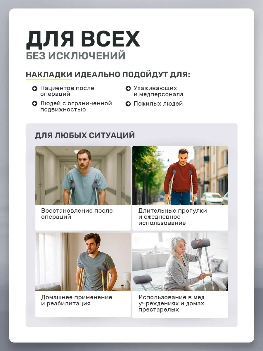Накладка на костыль подмышечный LunaLife НА (черный) — фото 6