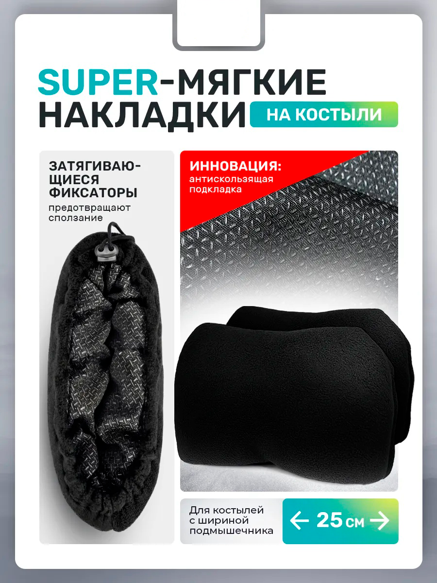 Накладка на костыль подмышечный LunaLife НА (черный) — фото 2
