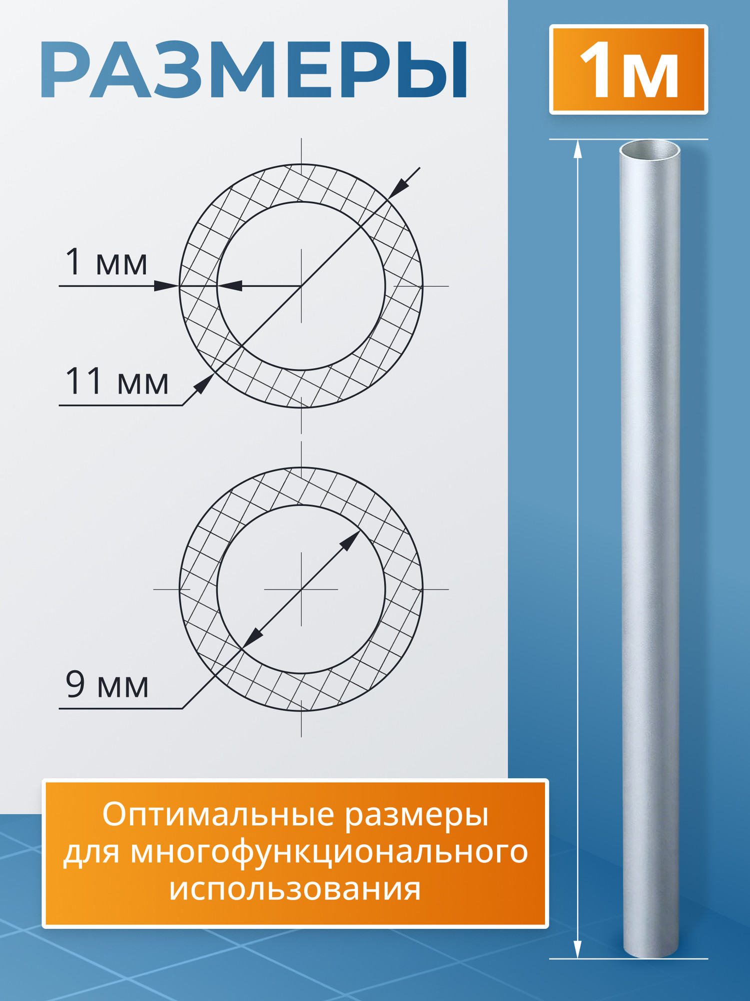 Труба алюминиевая 7плюс1 ф11 мм. 1 пог.м / 011748 (серебряный, 3шт) — фото 3