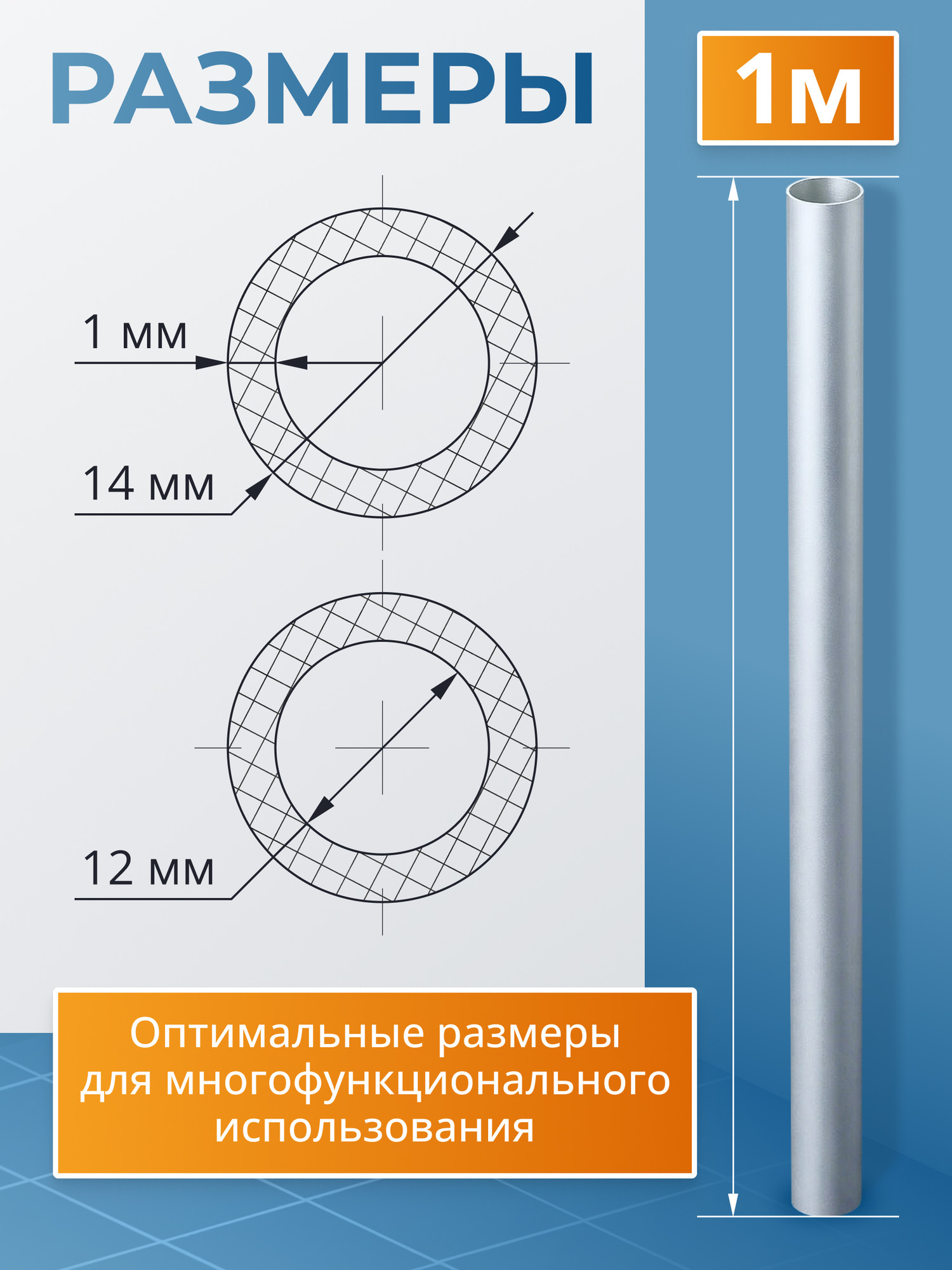 Труба алюминиевая 7плюс1 ф14 мм. 1 пог.м / 011765 (серебряный, 3шт) — фото 3