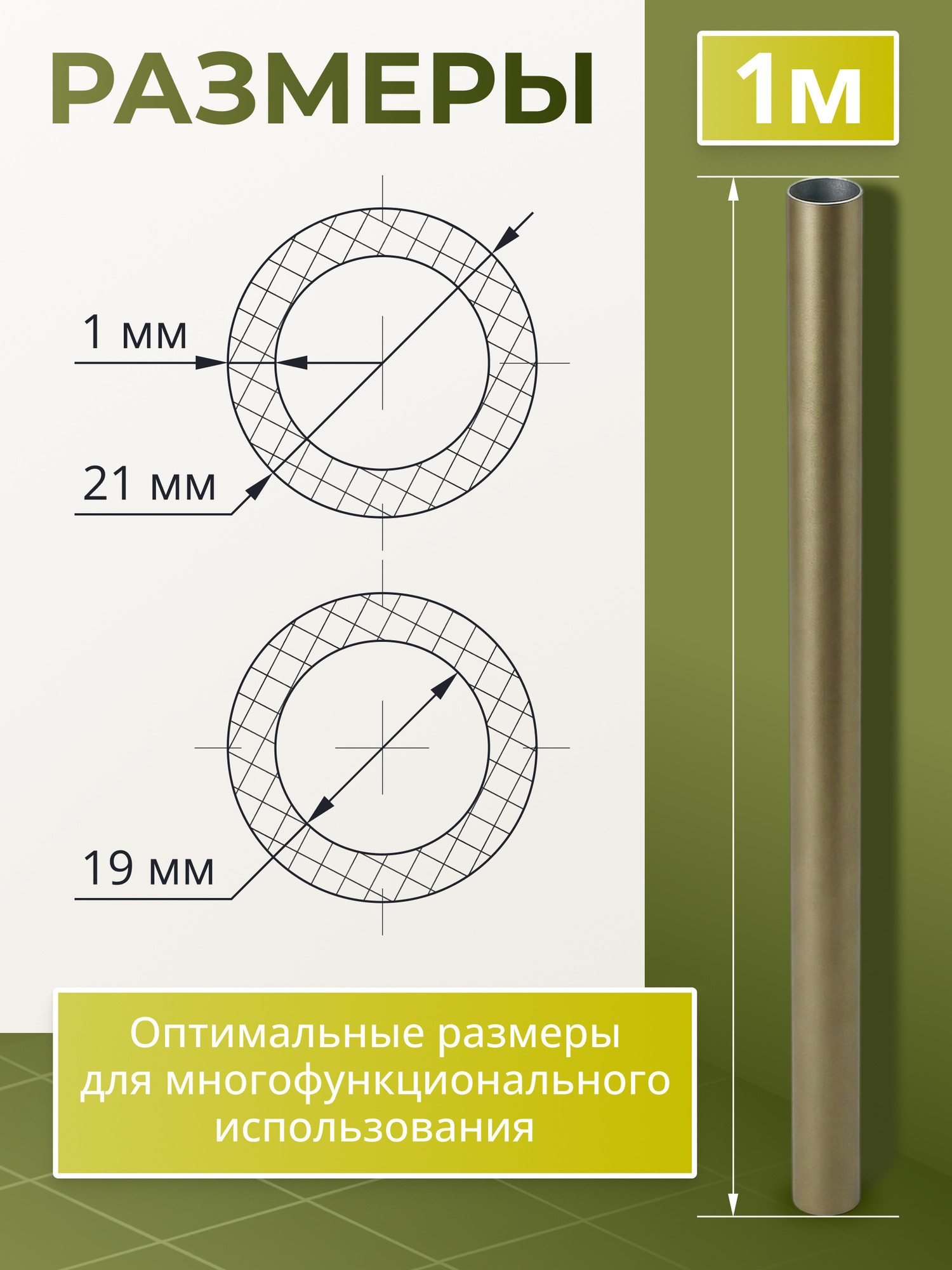 Труба алюминиевая 7плюс1 ф21 мм. 1 пог.м / 011781 (бронзовый, 3шт) — фото 3