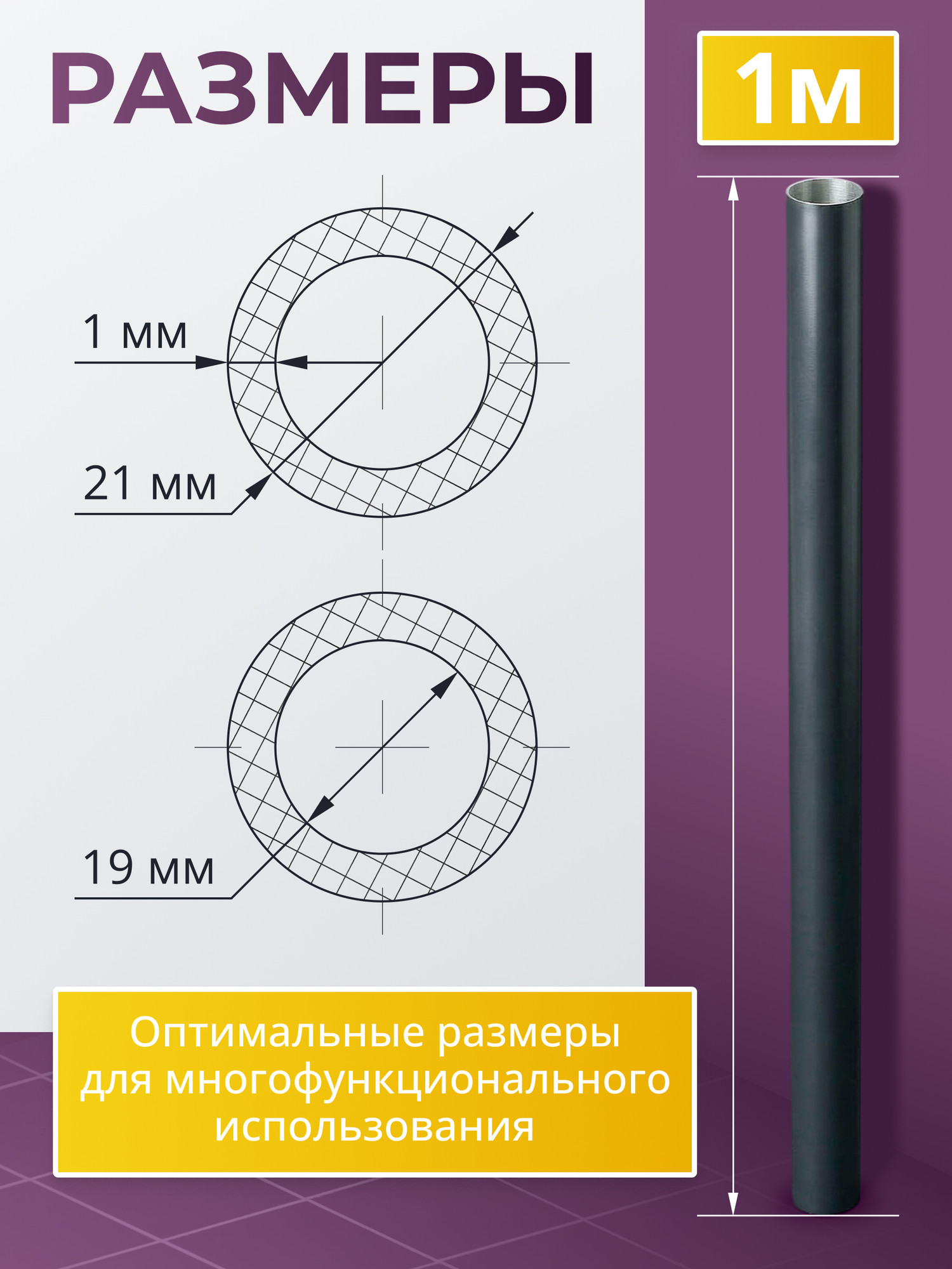 Труба алюминиевая 7плюс1 ф21 мм. 1 пог.м / 011783 (графит) — фото 3