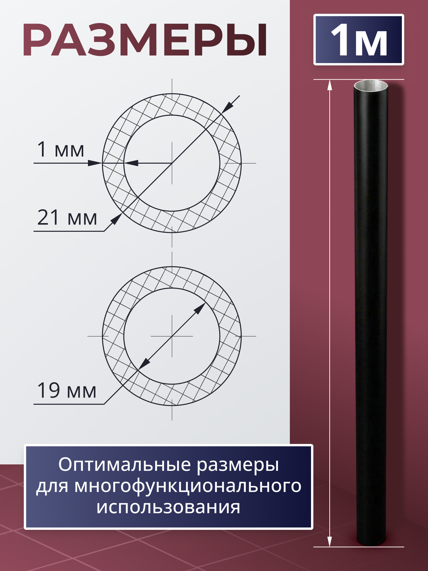 Труба алюминиевая 7плюс1 ф21 мм. 1 пог.м / 011795 (черный) — фото 3