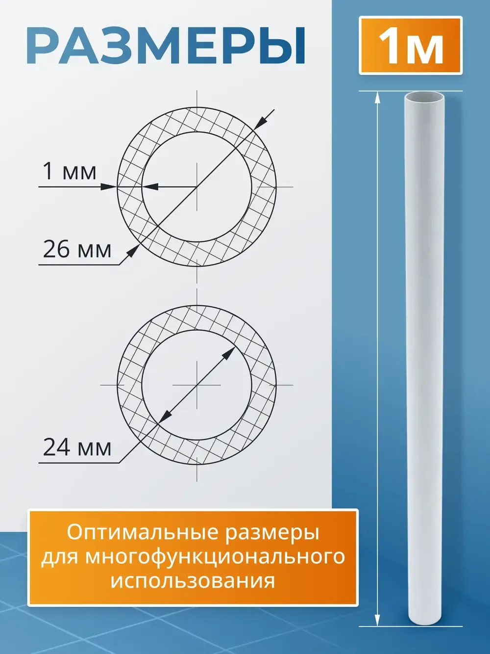 Труба алюминиевая 7плюс1 ф24 мм. 1 пог.м / 011821 (серебряный, 2шт) — фото 3