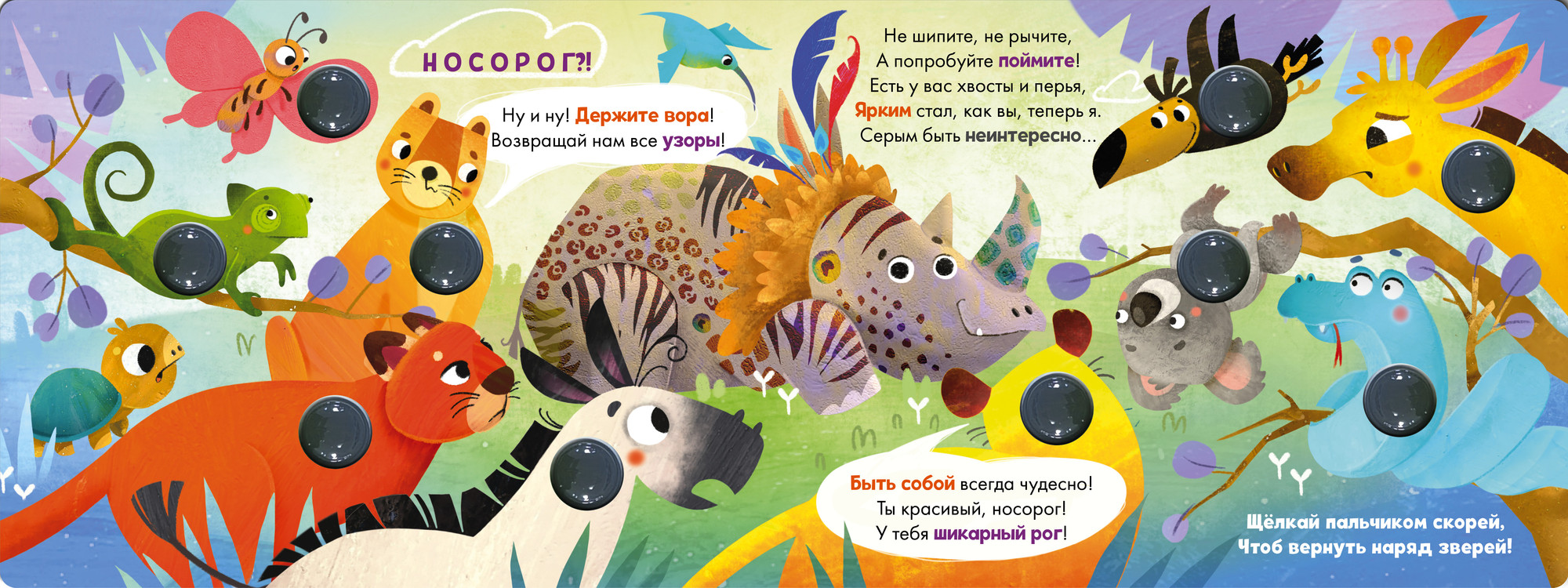 Развивающая книга CLEVER Тактильные книжки. Кто украл пятнышки? Хлопай, лопай! (Весова Ю. 9785002525201) — фото 4